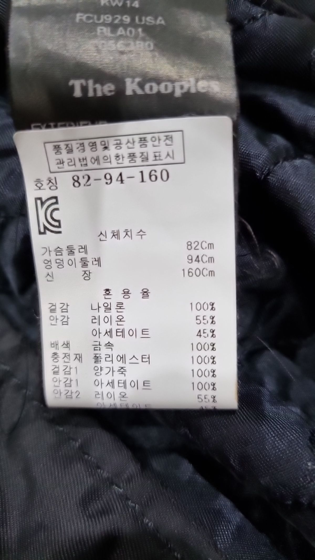 더 쿠플스(THE KOOPLES) 기타 점퍼/재킷 82/94/160