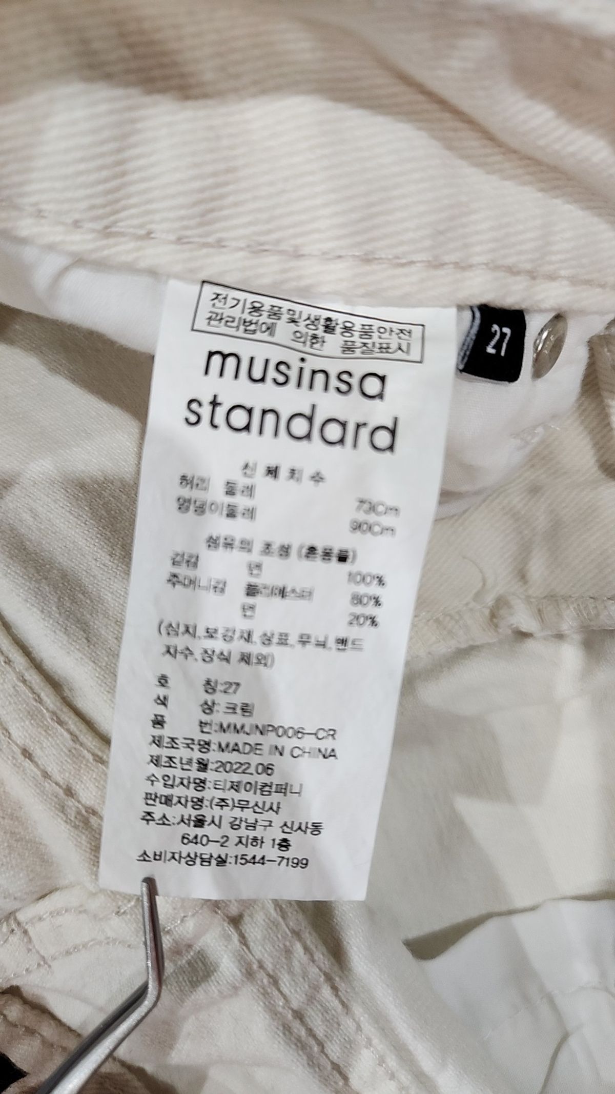무신사 스탠다드(MUSINSA STANDARD) 청/데님 팬츠 27