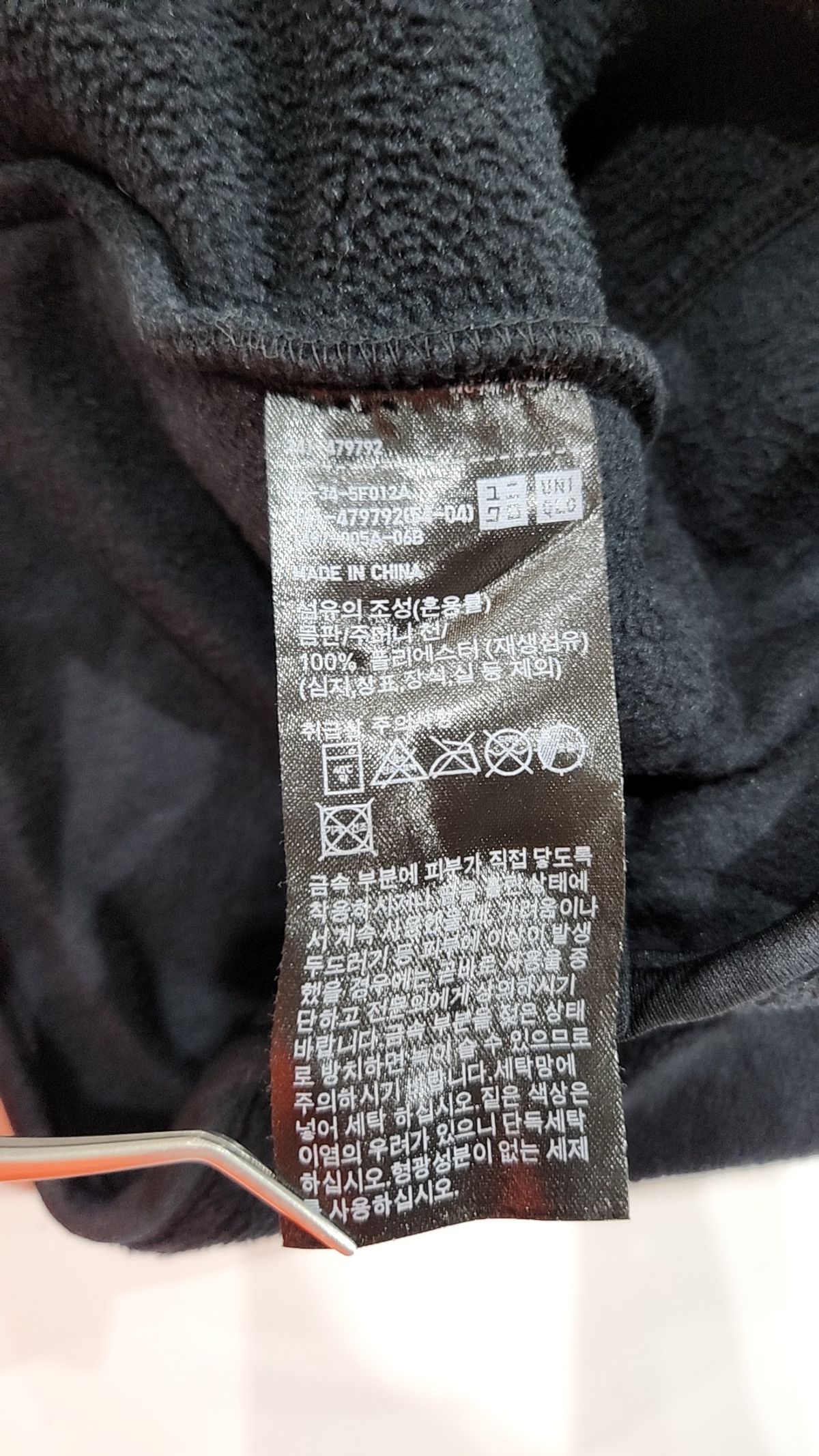 유니클로(UNIQLO) 플리스 4XL