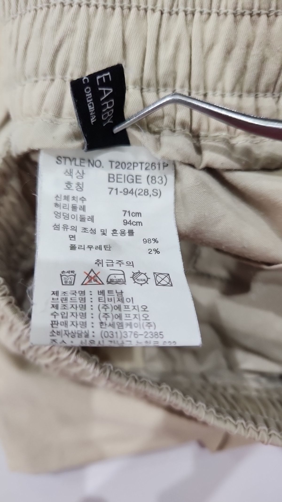 티비제이(TBJ) 코튼 팬츠 28