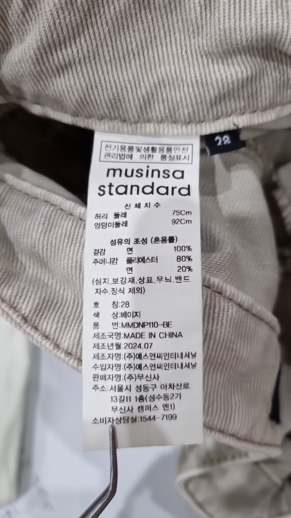 무신사 스탠다드(MUSINSA STANDARD) 코튼 팬츠 28