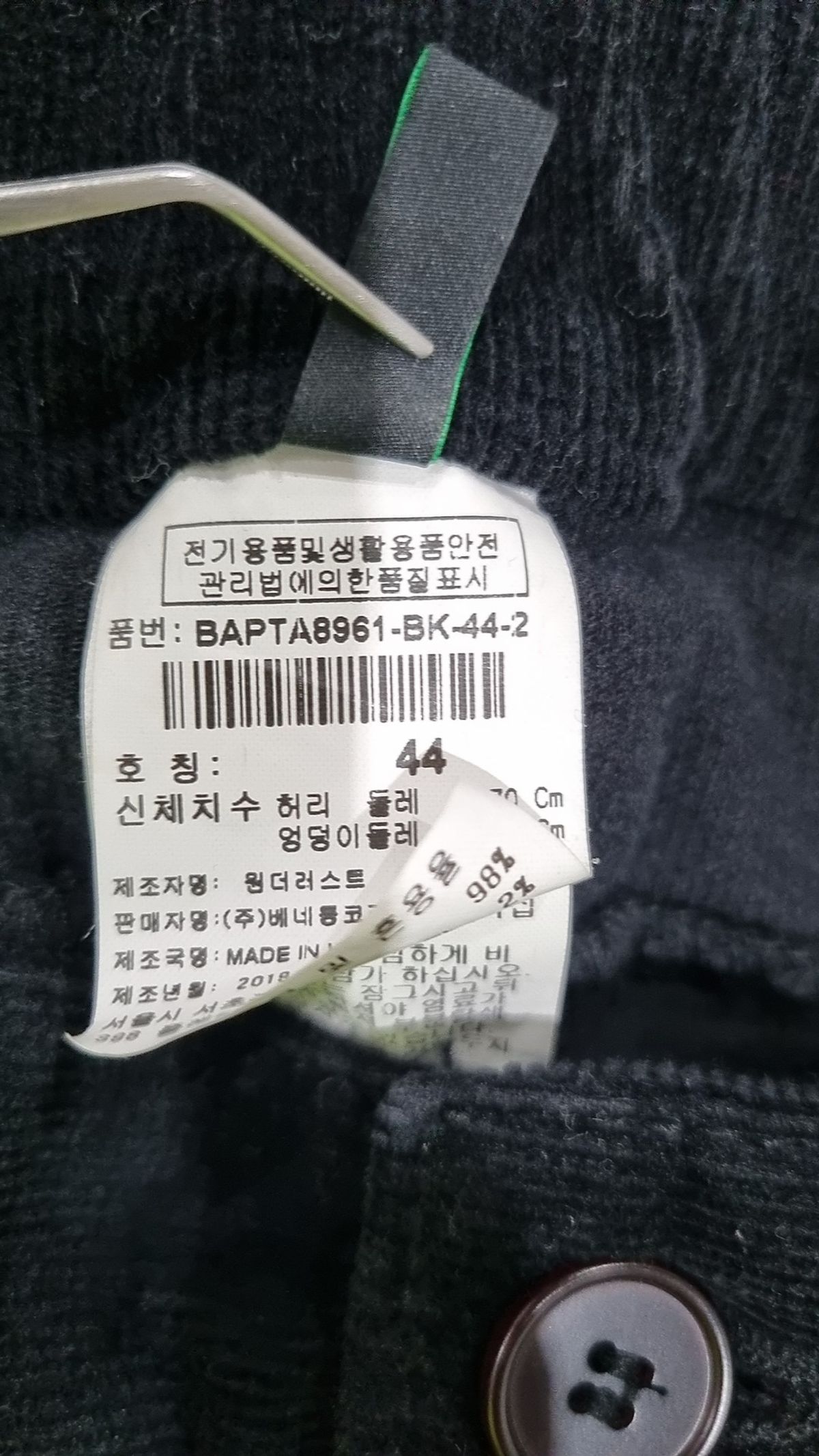 베네통(BENETTON) 코튼 팬츠 44