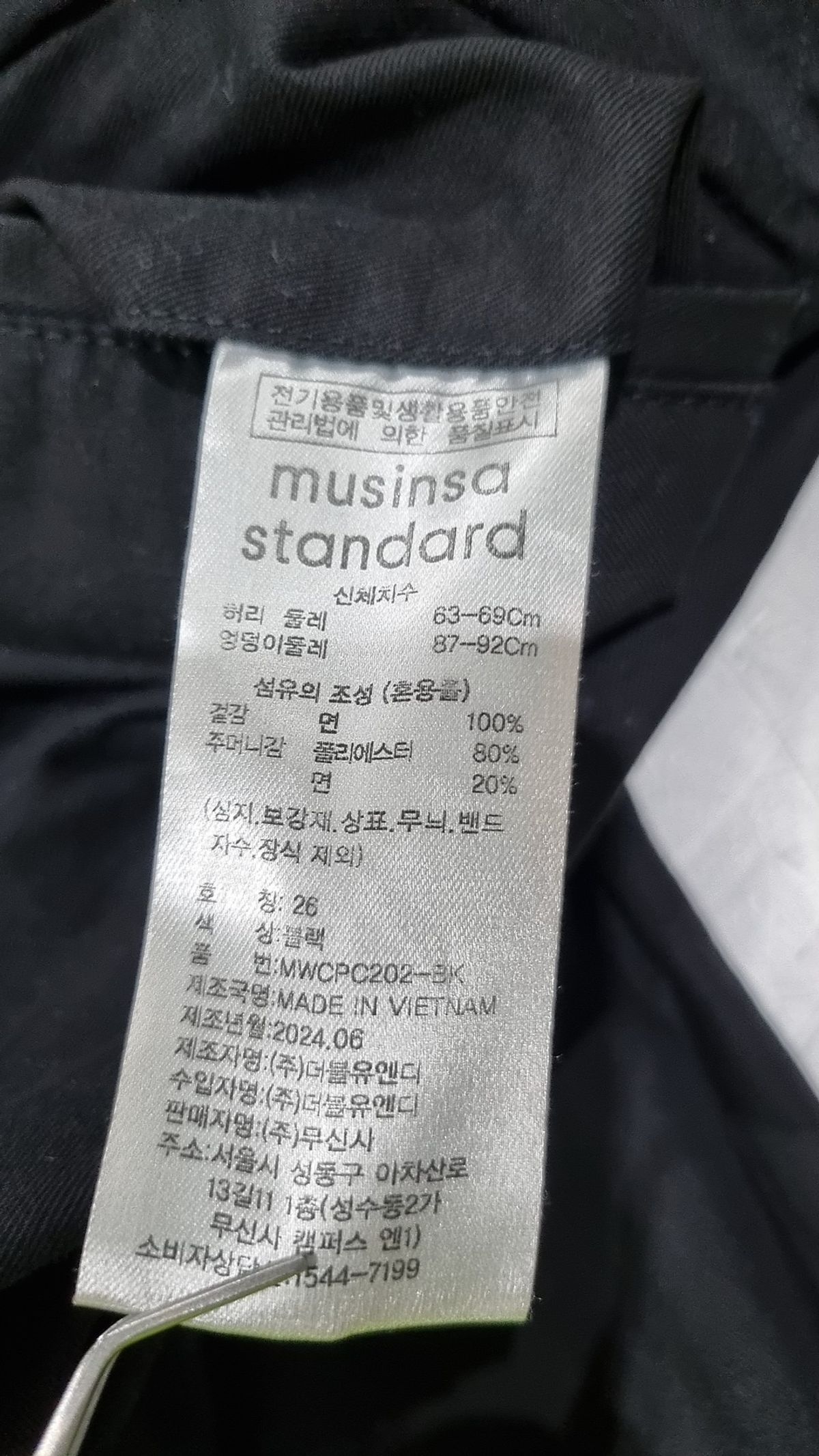무신사 스탠다드(MUSINSA STANDARD) 코튼 팬츠 26