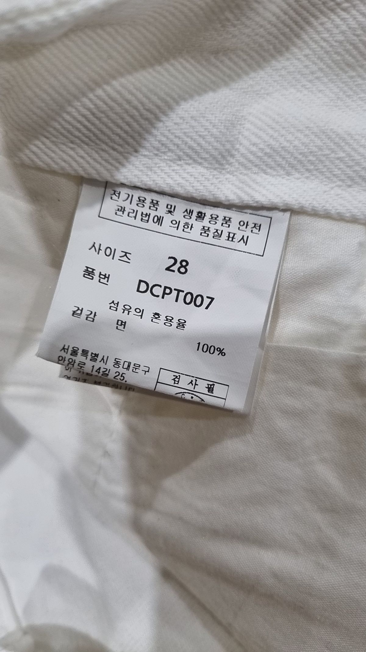 데케트(DECET) 코튼 팬츠 28