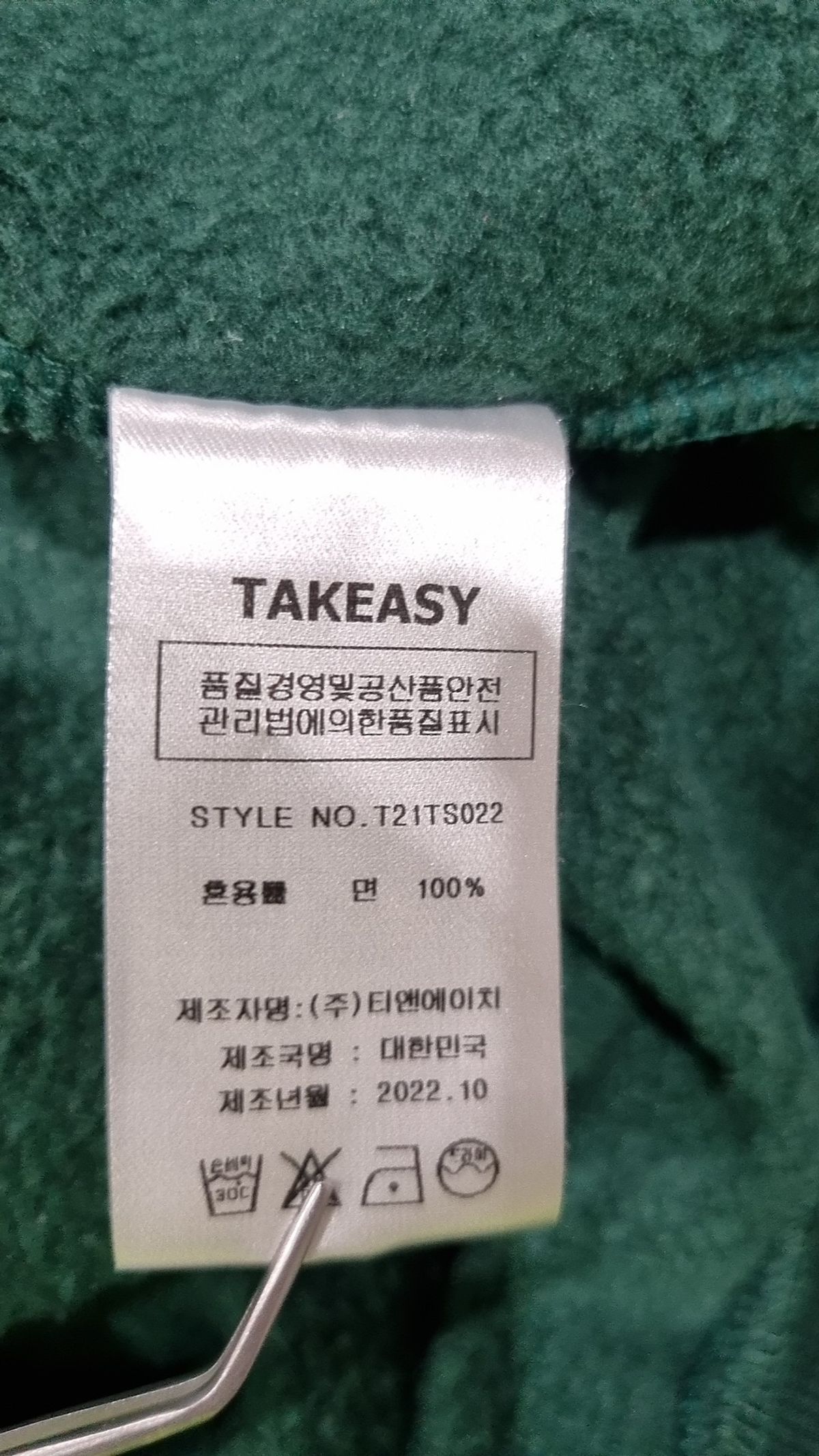 테이크이지(TAKEASY) 아치 라쿠 후드(그린) S