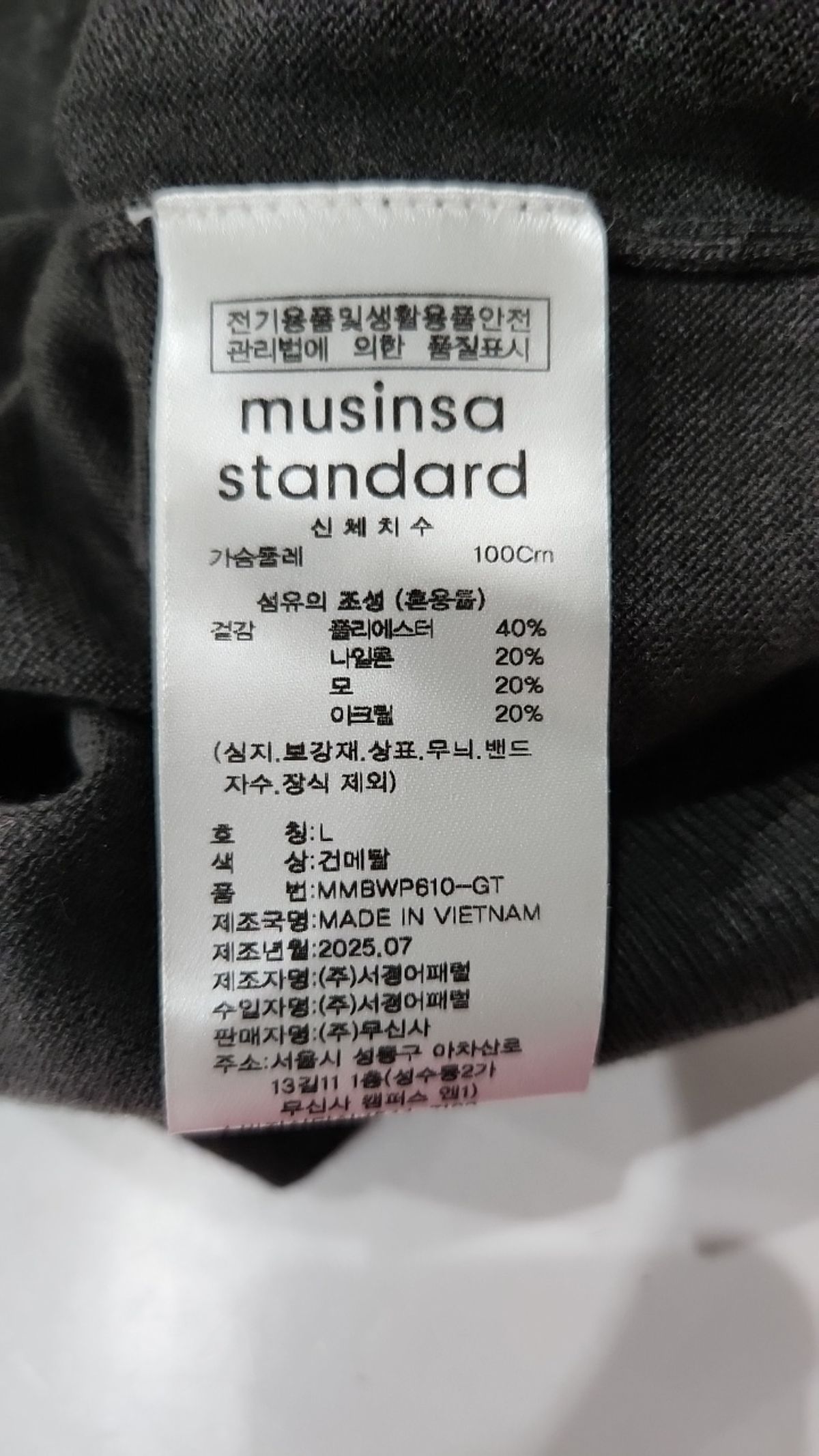 무신사 스탠다드(MUSINSA STANDARD) 니트/스웨터 L
