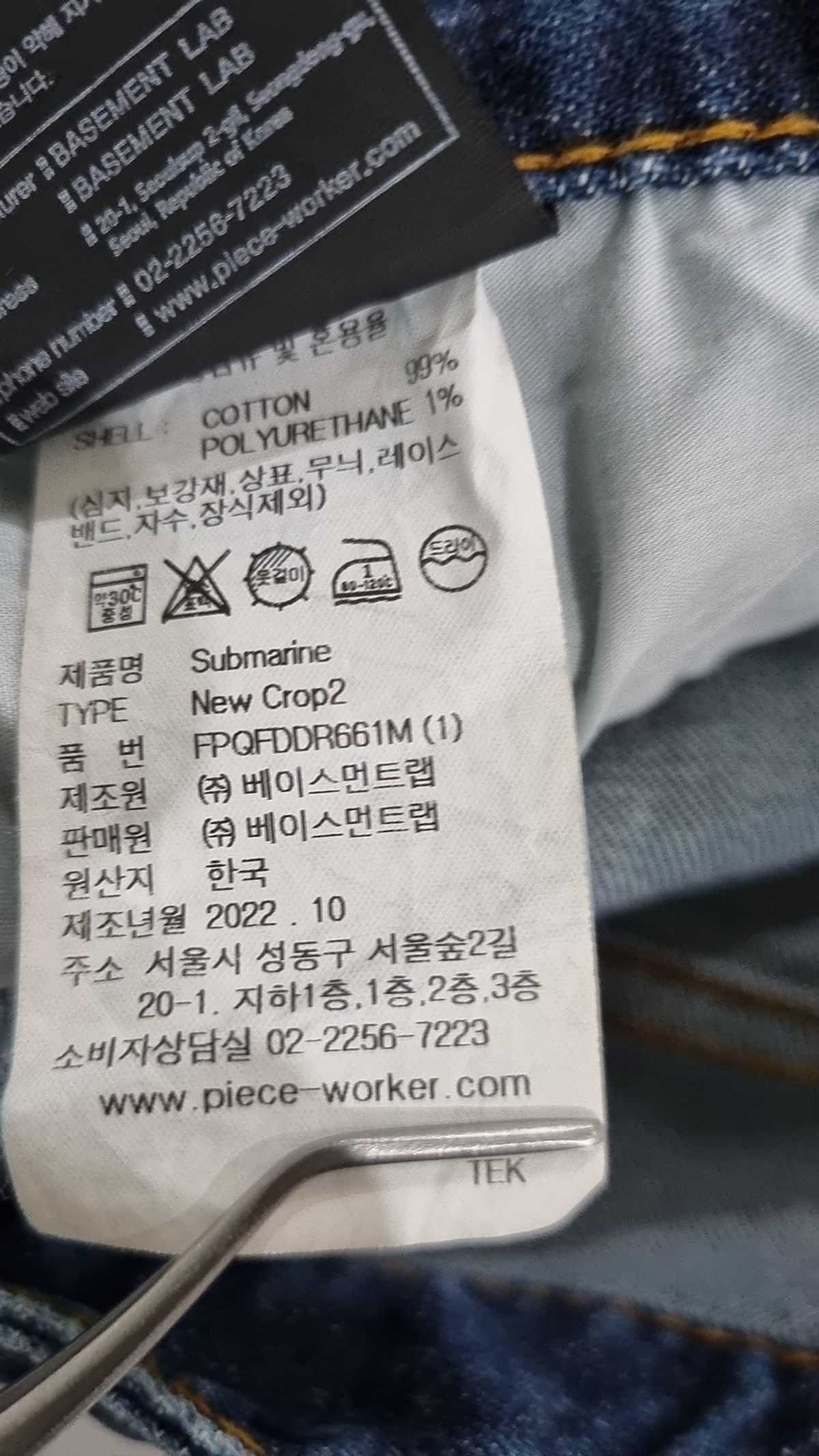 피스워커(PIECE WORKER) 청/데님 팬츠 30