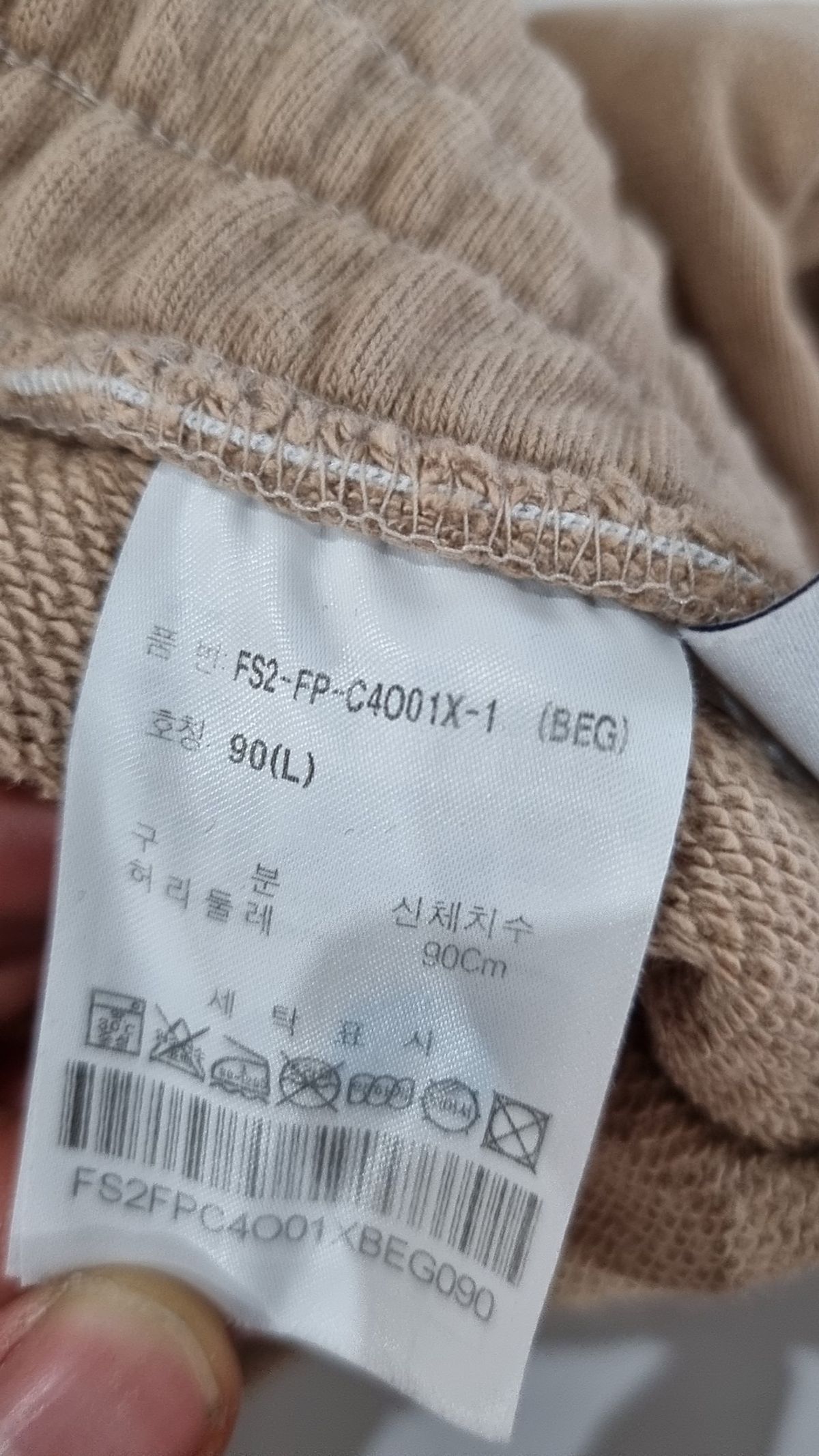휠라(FILA) 조거 팬츠 90(L)