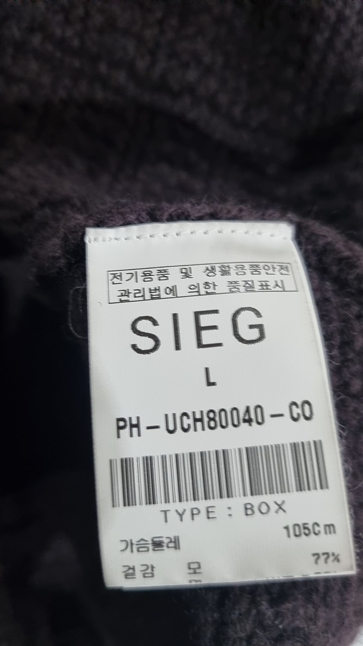 지이크(SIEG) 카디건 L