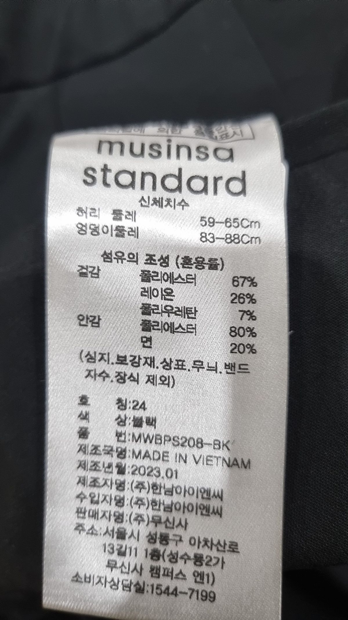 무신사 스탠다드(MUSINSA STANDARD) 슈트 팬츠/슬랙스 24