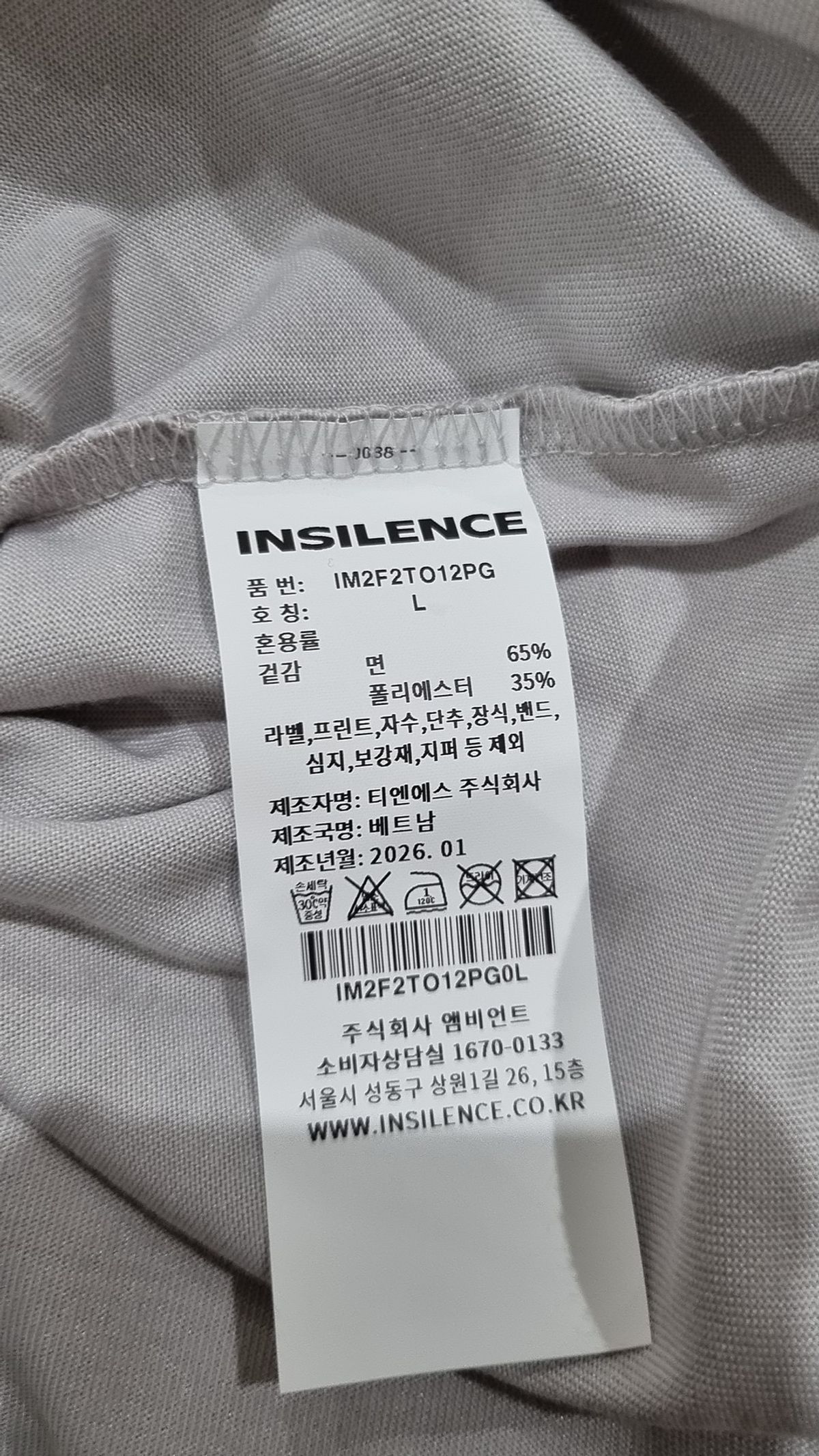 인사일런스(INSILENCE) 수피마 코튼 프리미엄 티셔츠 PASTEL GREY L