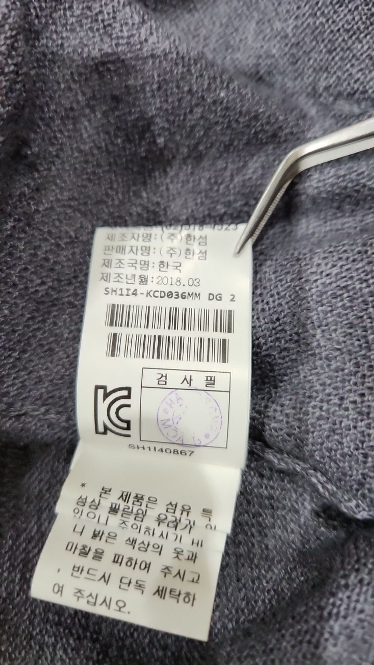 시스템(System) 카디건 100