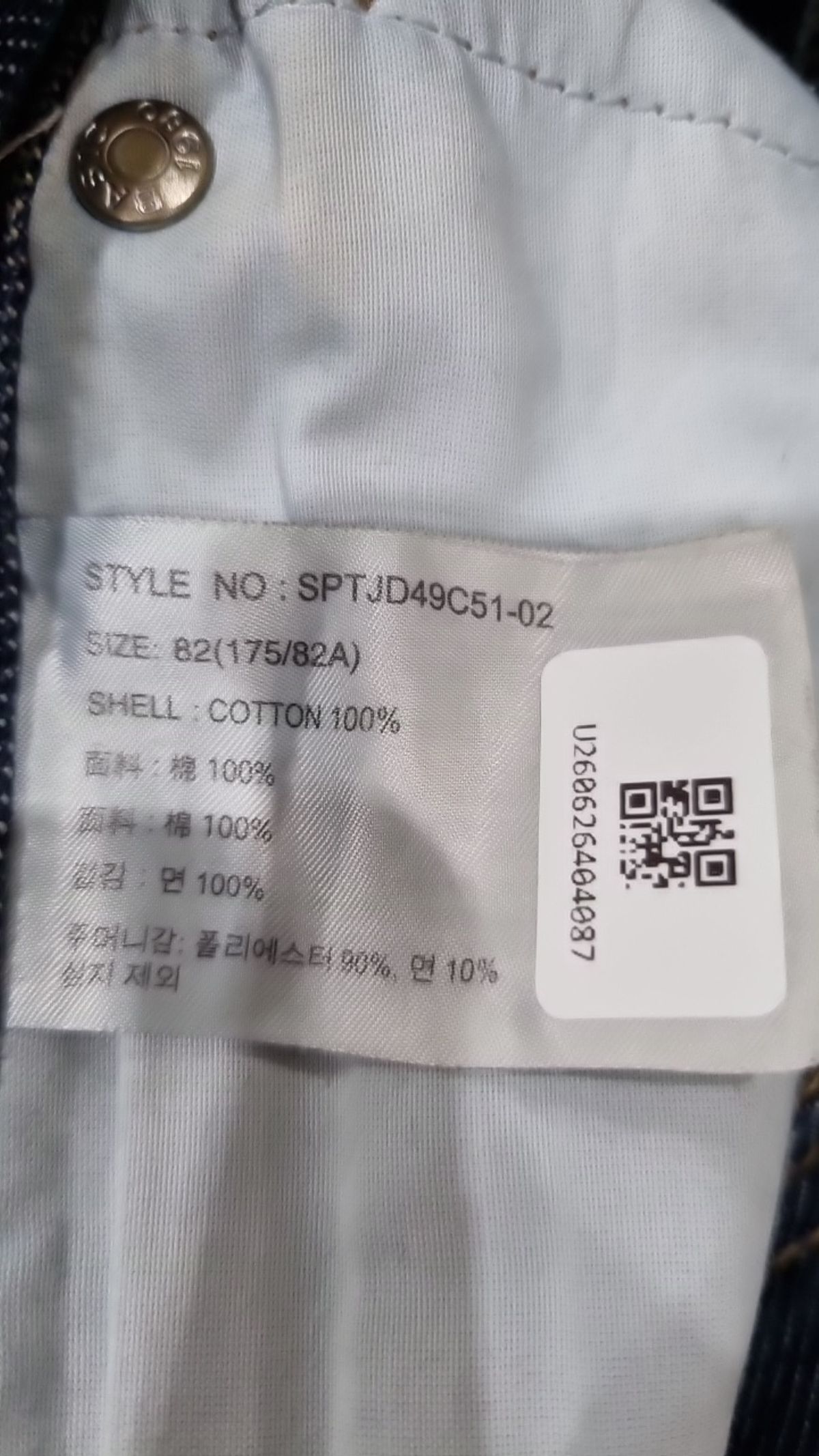 스파오(SPAO) 청/데님 팬츠 82