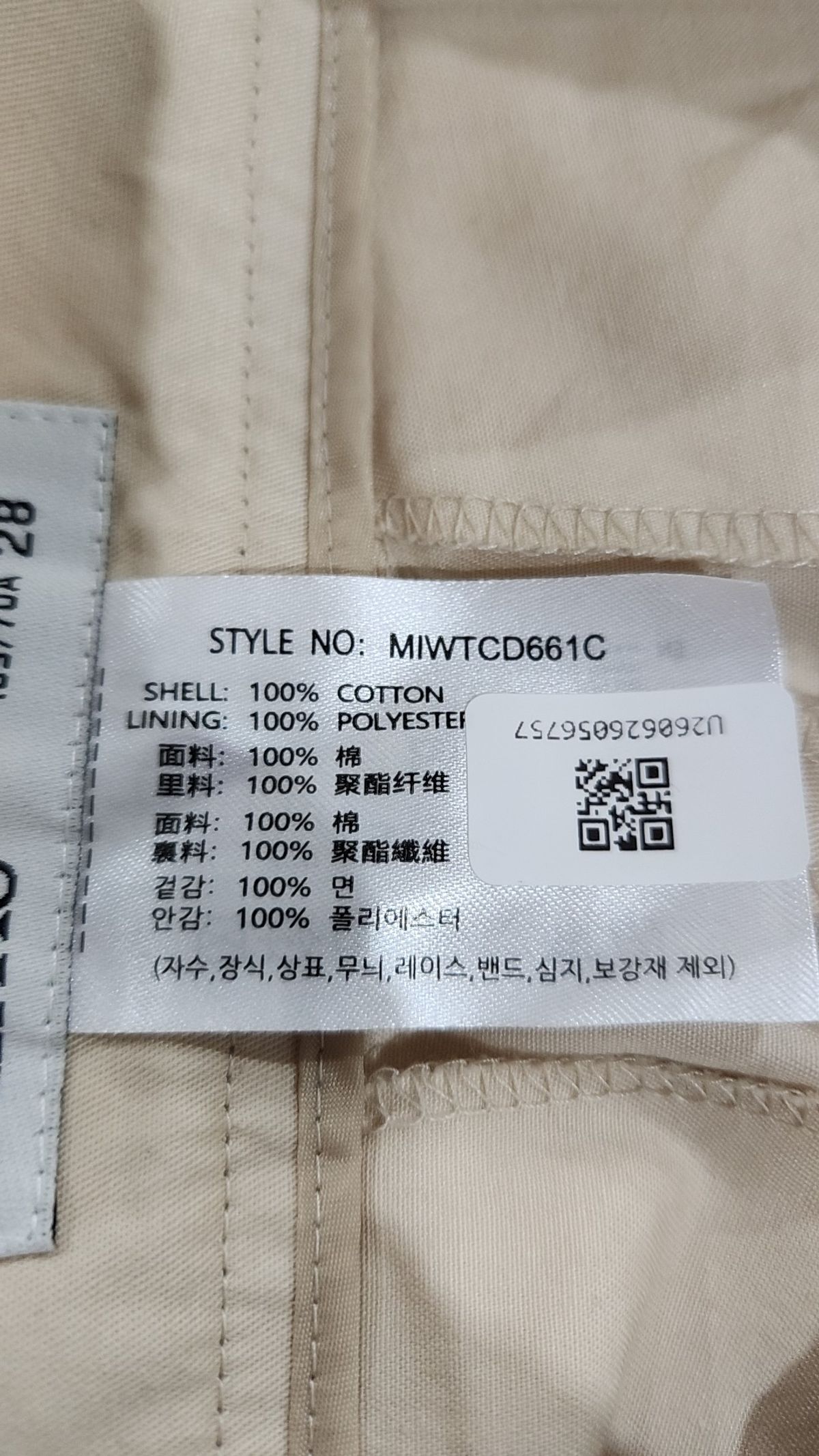 미쏘(MIXXO) 와이드 코튼팬츠_MIWTCD661C 28