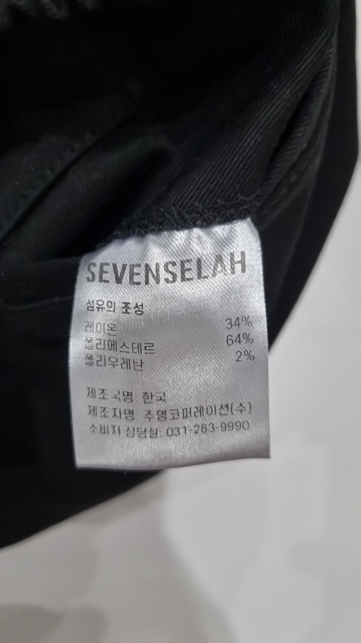 세븐셀라(SEVENSELAH) 조거 팬츠 30