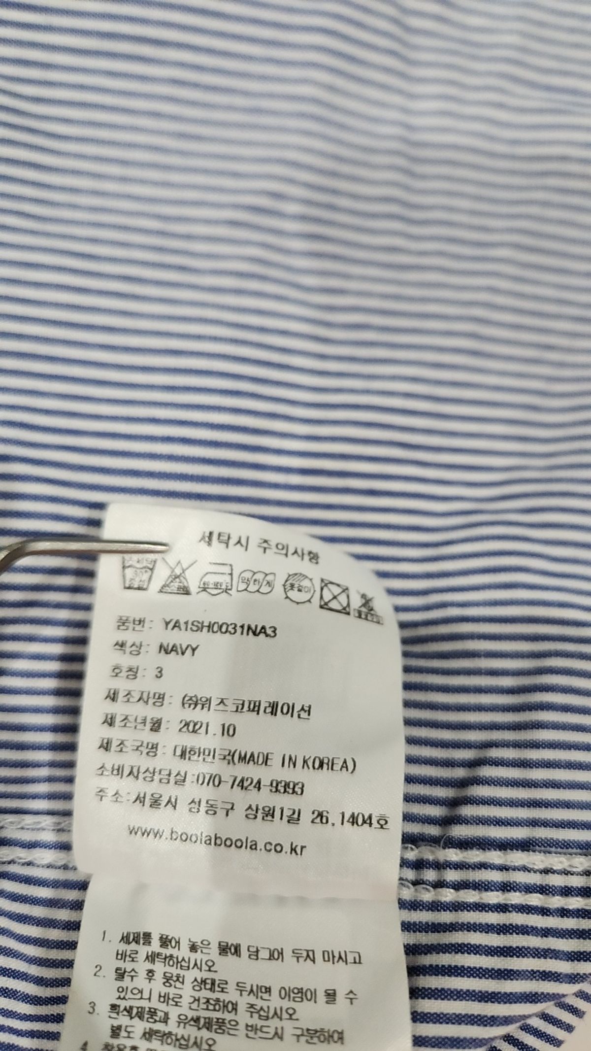 후아유(WHO.A.U) 캐주얼 셔츠 3