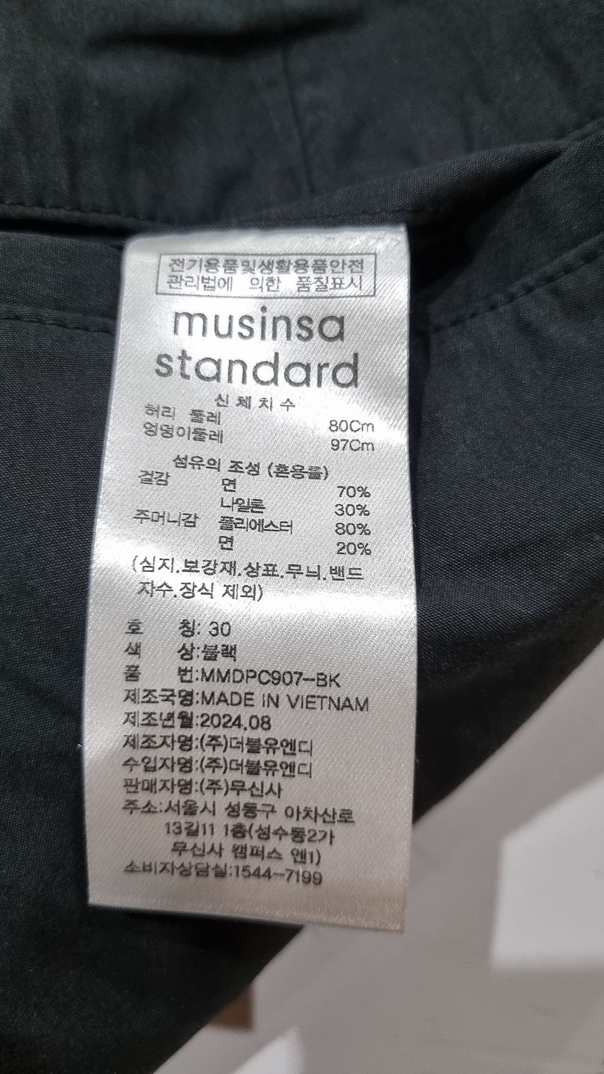 무신사 스탠다드(MUSINSA STANDARD) 코튼 팬츠 30