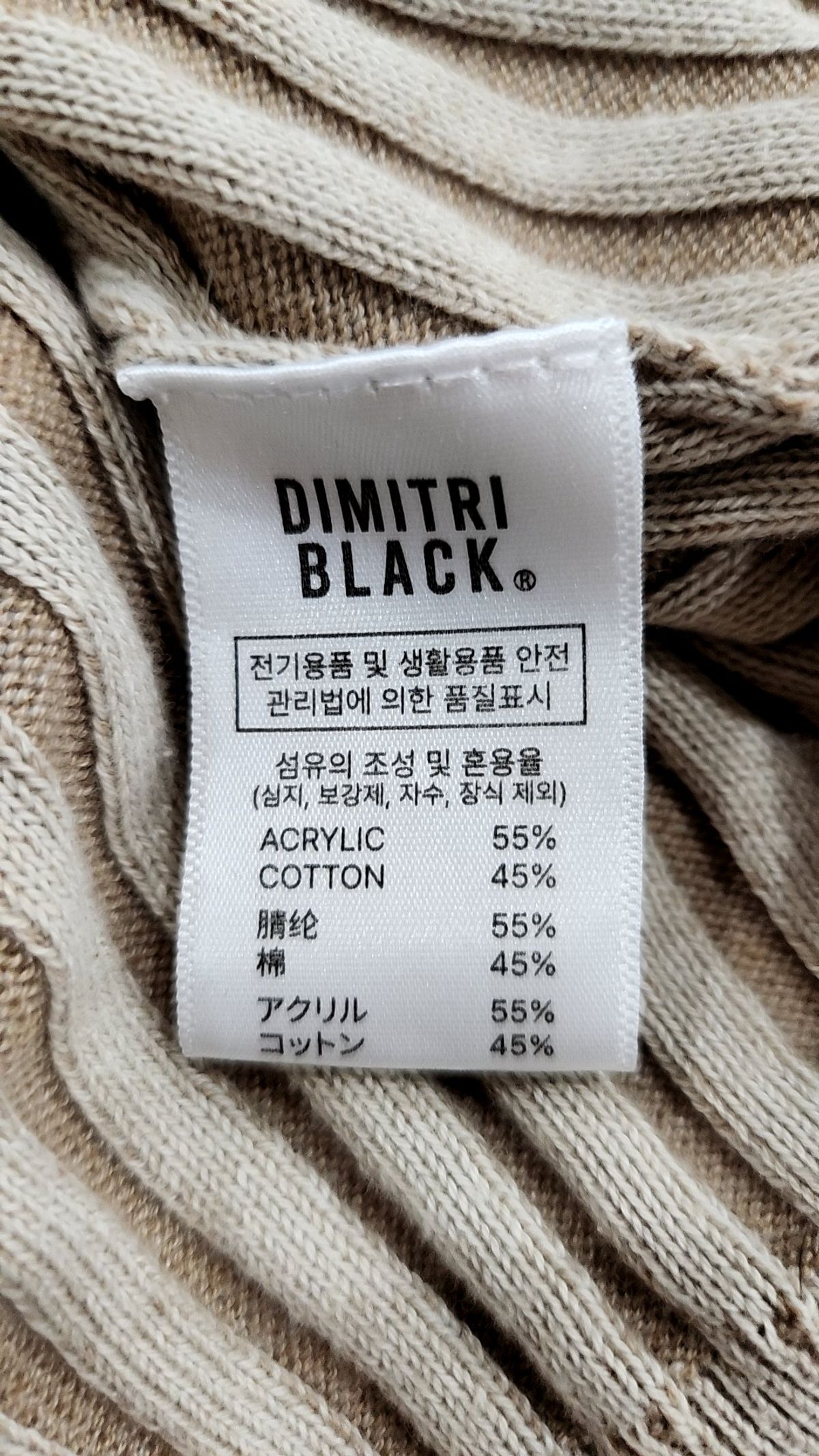 디미트리블랙(DIMITRI BLACK) 카디건 1