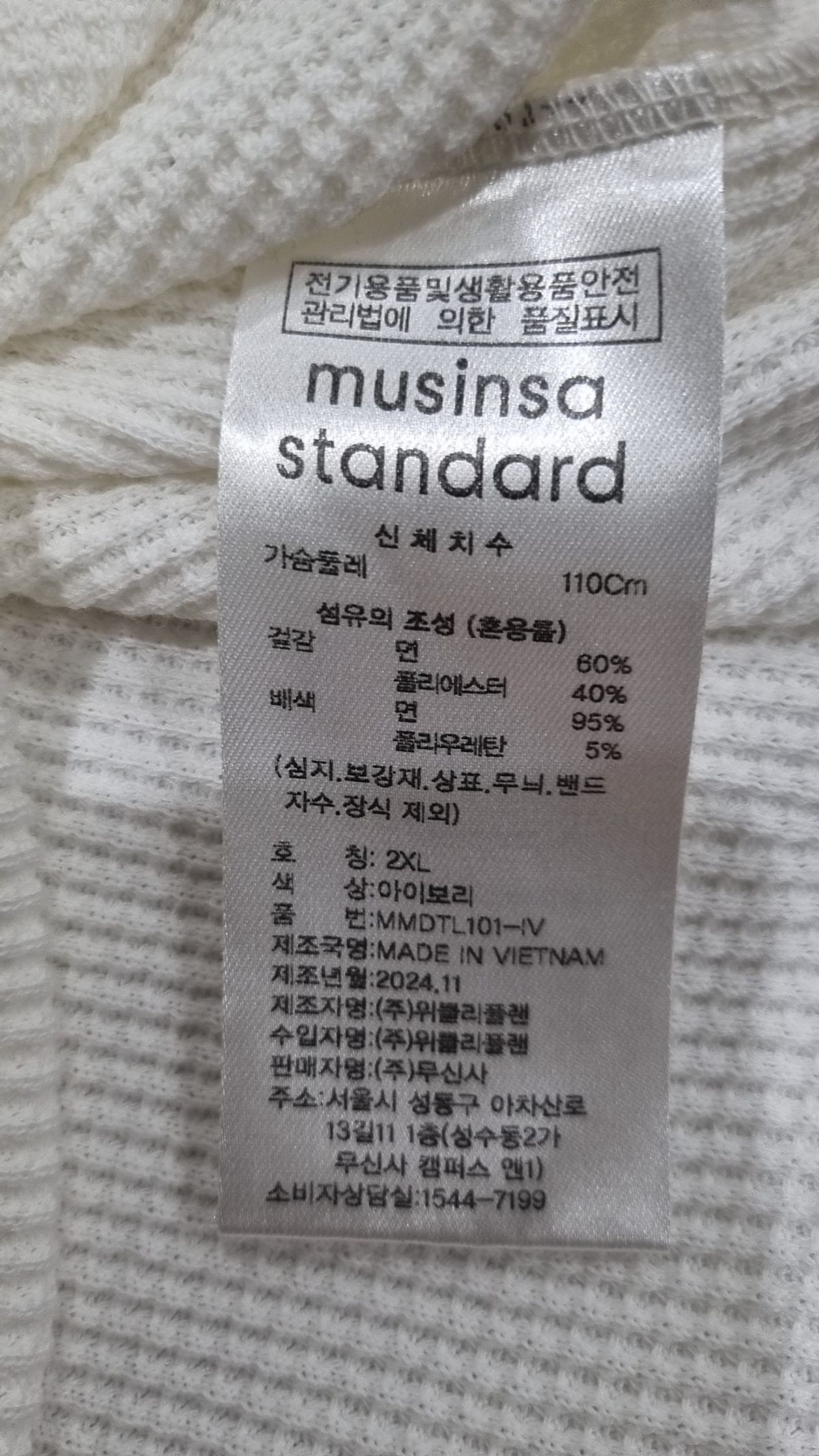 무신사 스탠다드(MUSINSA STANDARD) 긴소매 티셔츠 XXL