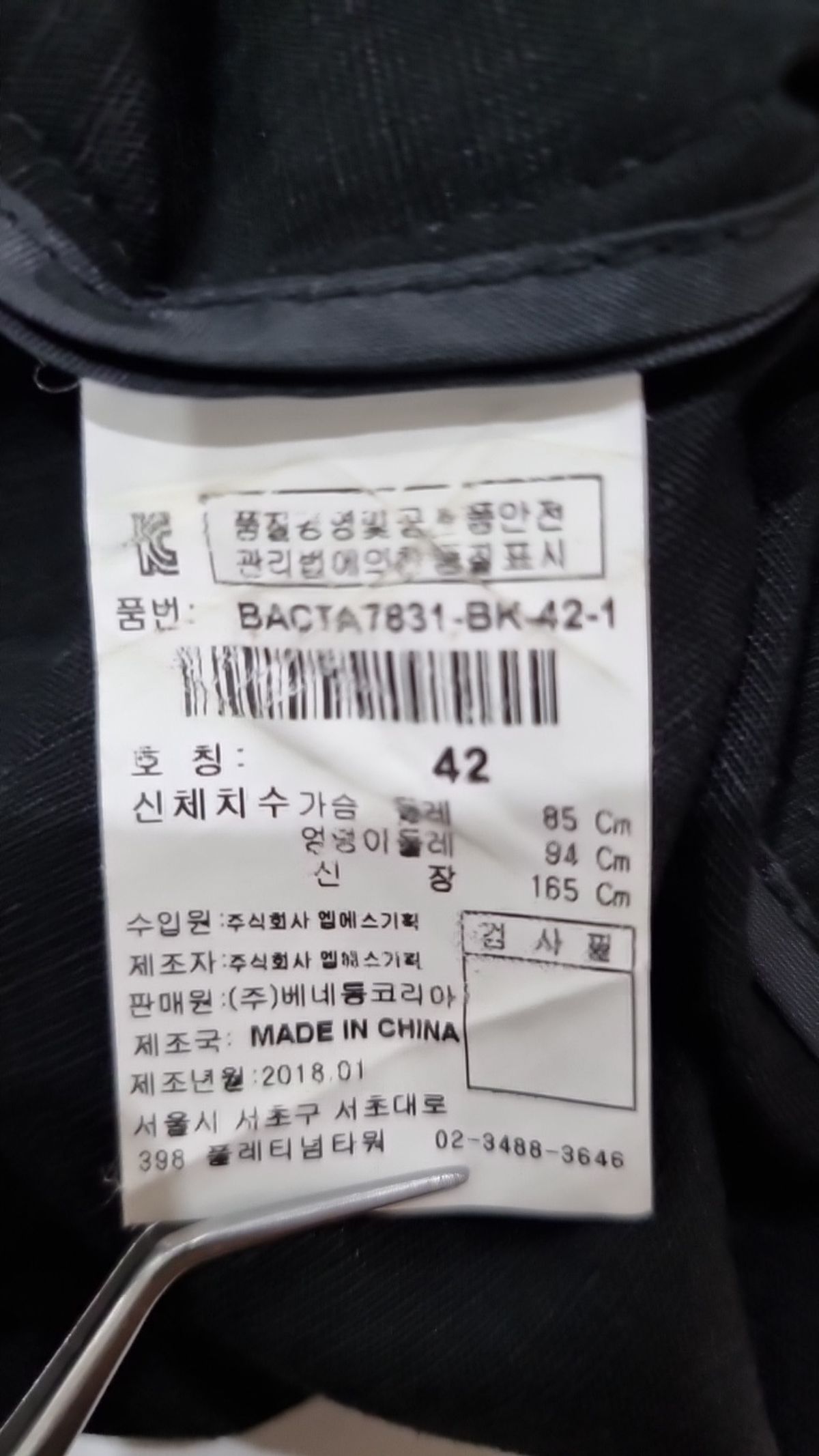 스타일 베네통(STILE BENETTON.) 봄 가을 코트 42