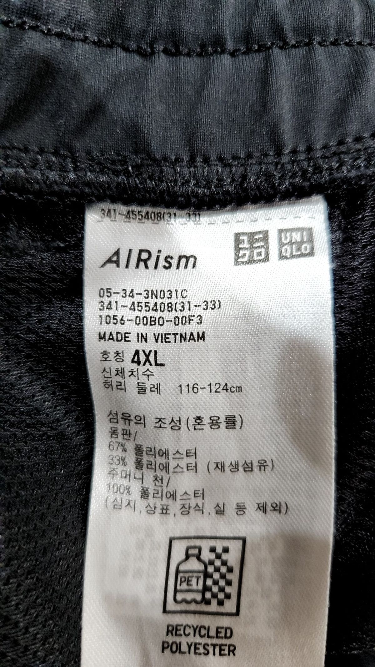 유니클로(UNIQLO) 조거 팬츠 4XL