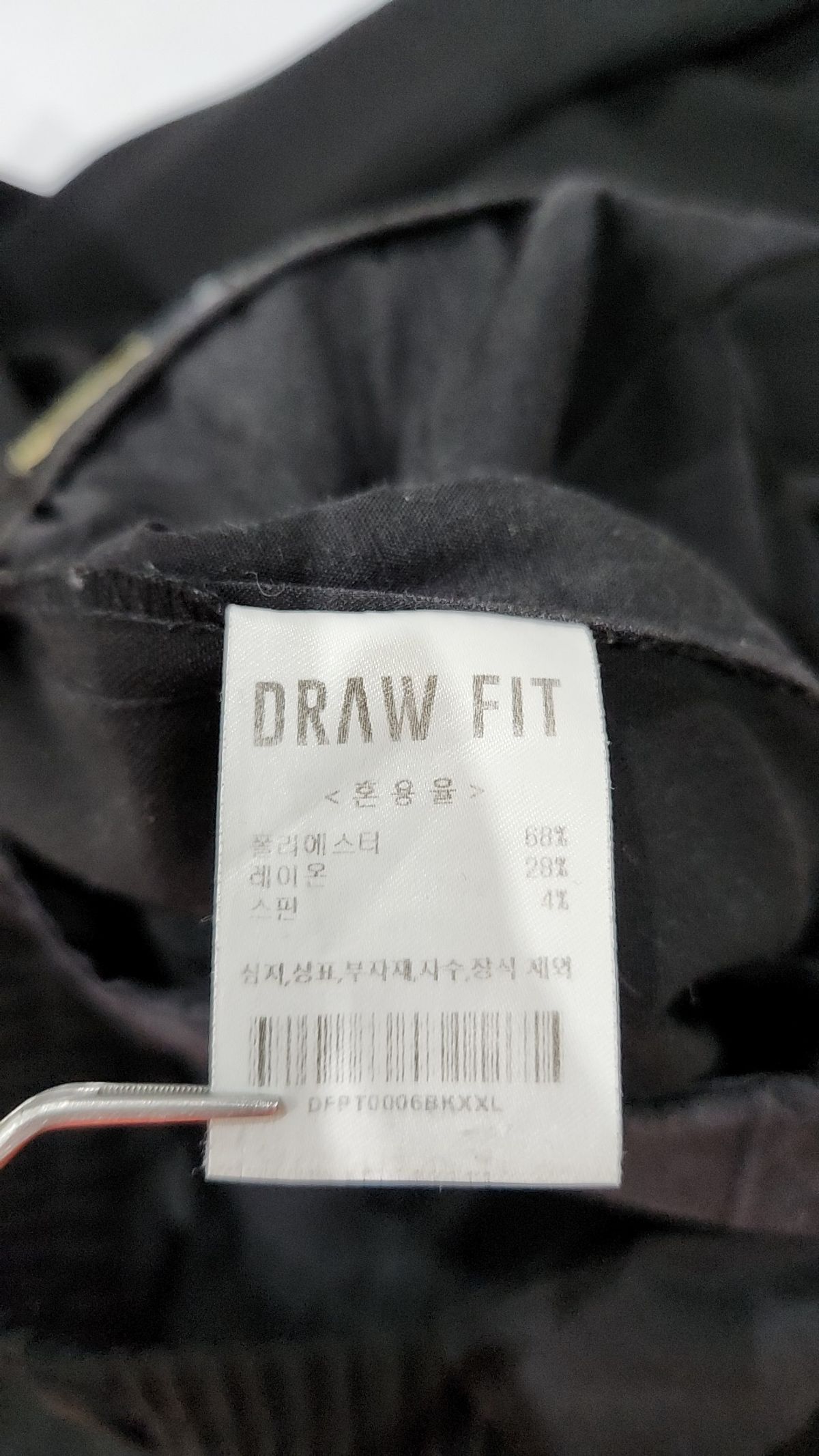 드로우핏(DRAW FIT) 슈트 팬츠/슬랙스 XXL