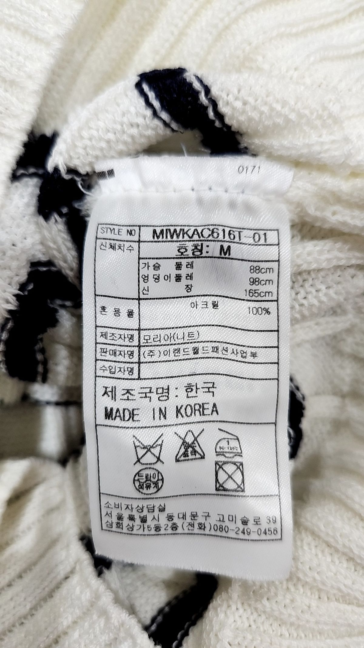 미쏘(MIXXO) 니트/스웨터 M