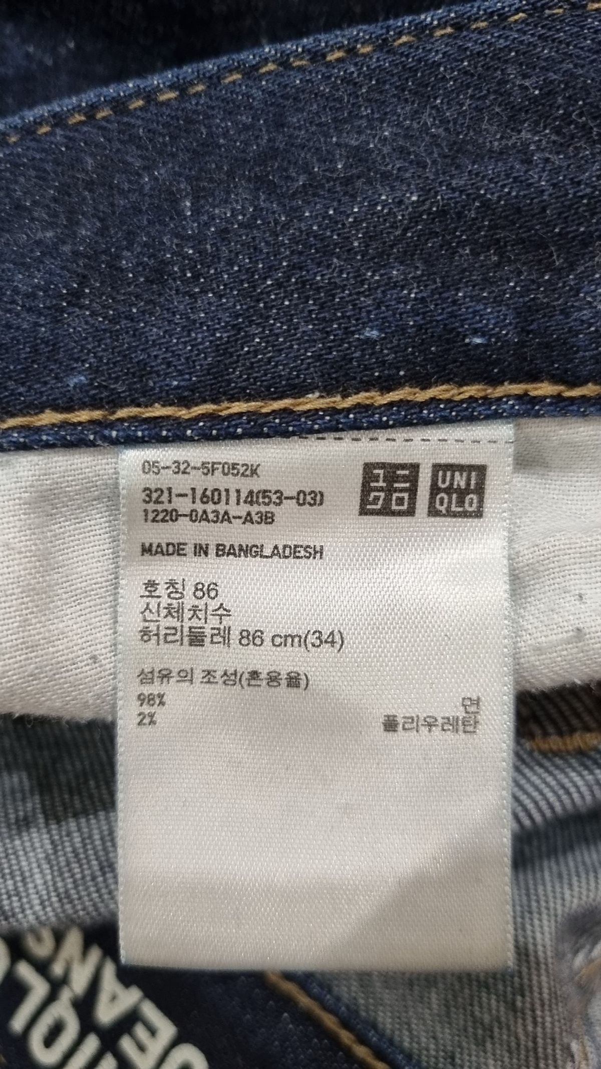 유니클로(UNIQLO) 청/데님 팬츠 86