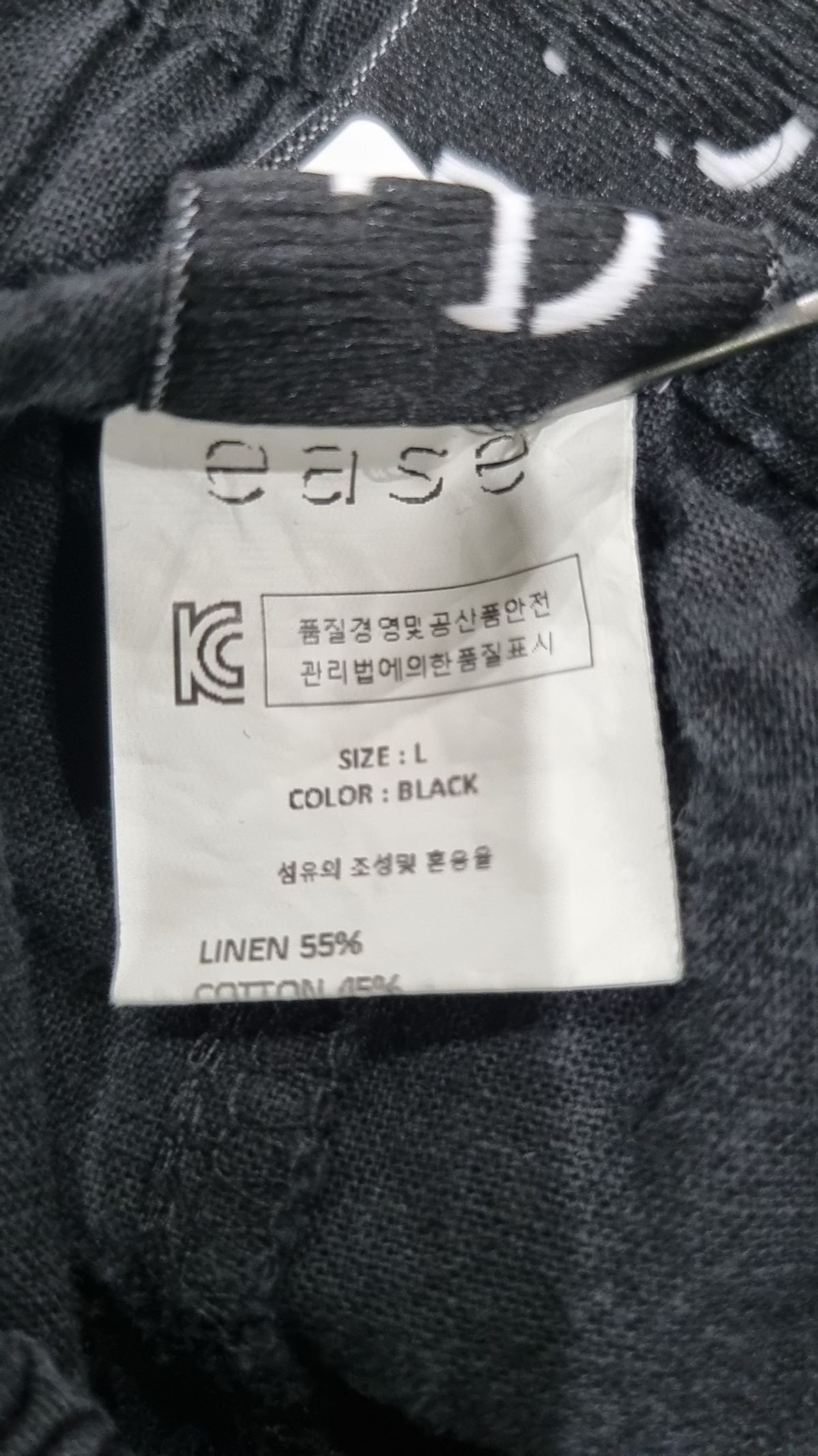 이즈(EASE) 트레이닝 팬츠 L
