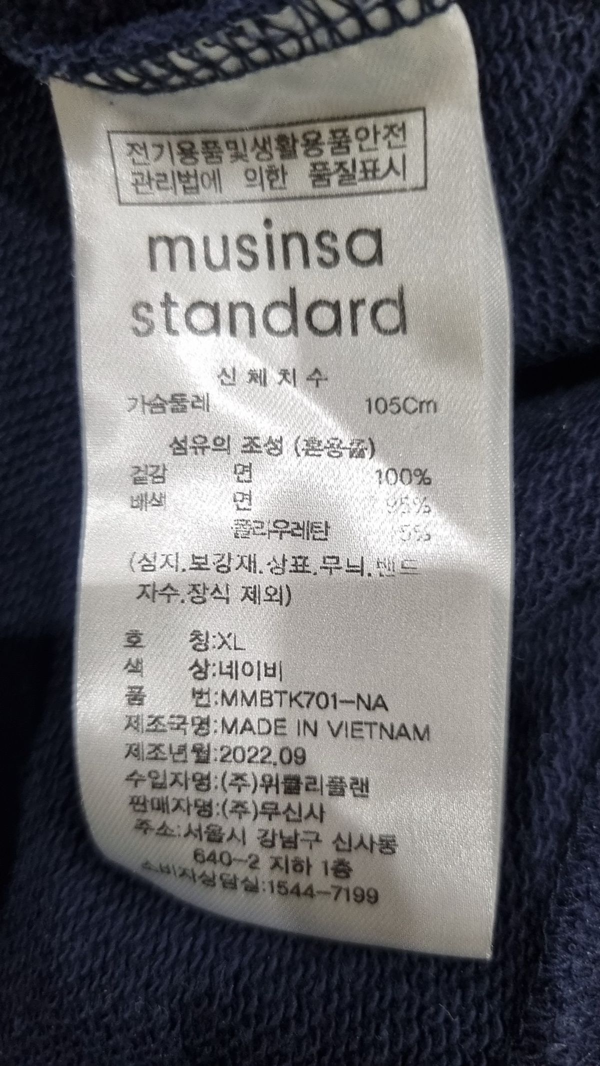 무신사 스탠다드(MUSINSA STANDARD) 기타 상의 XL