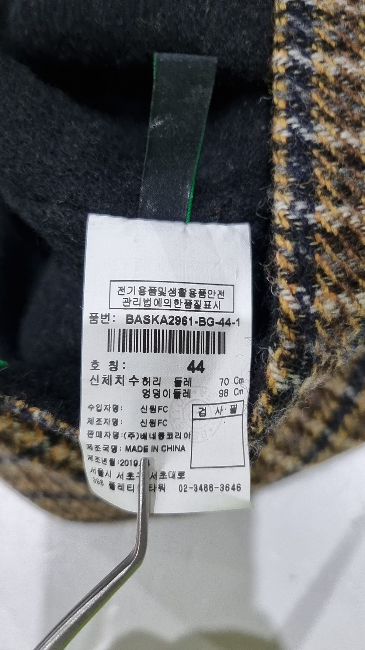 베네통(BENETTON) 롱스커트 44