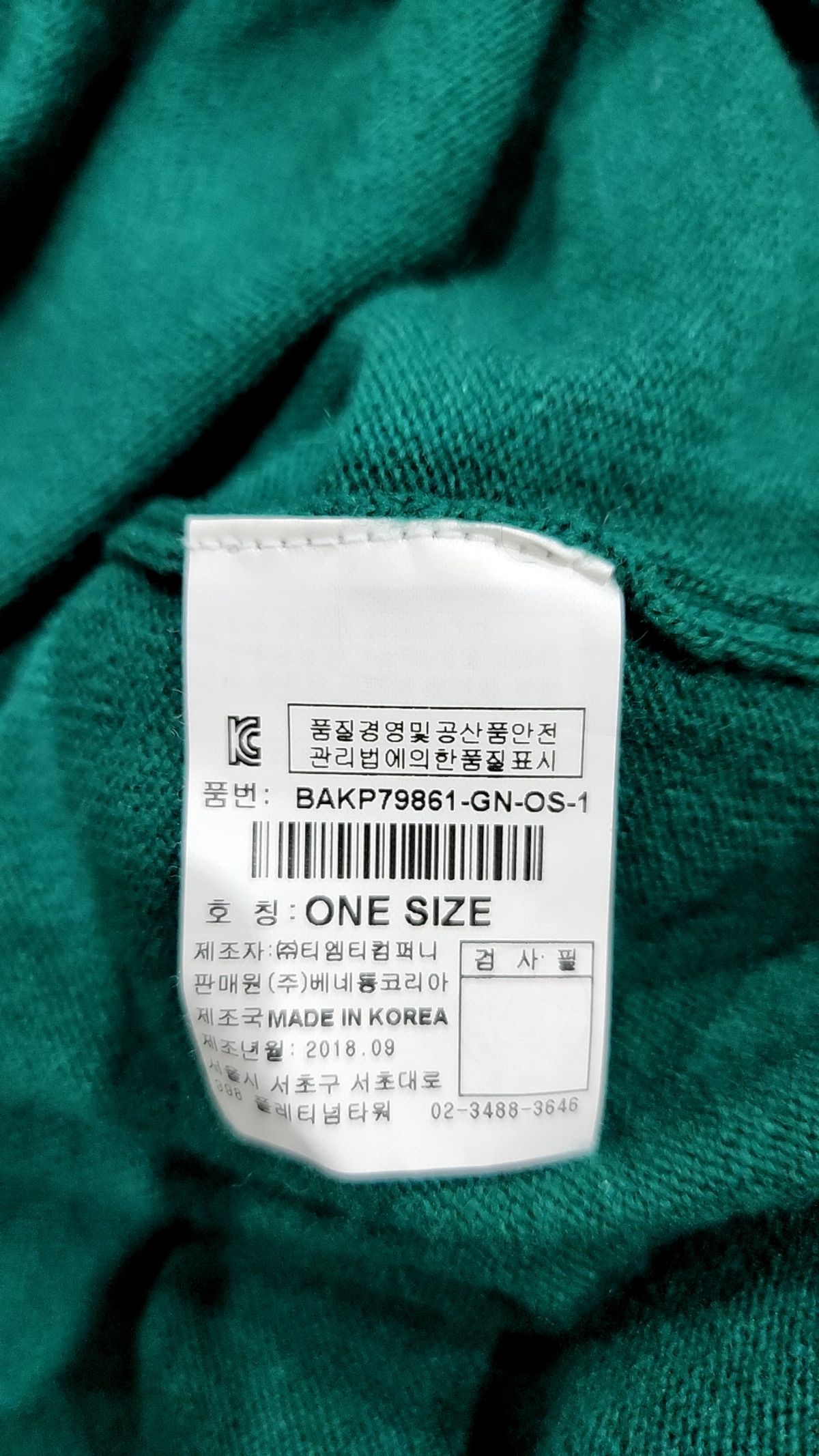 스타일 베네통(STILE BENETTON.) 니트/스웨터 FREE