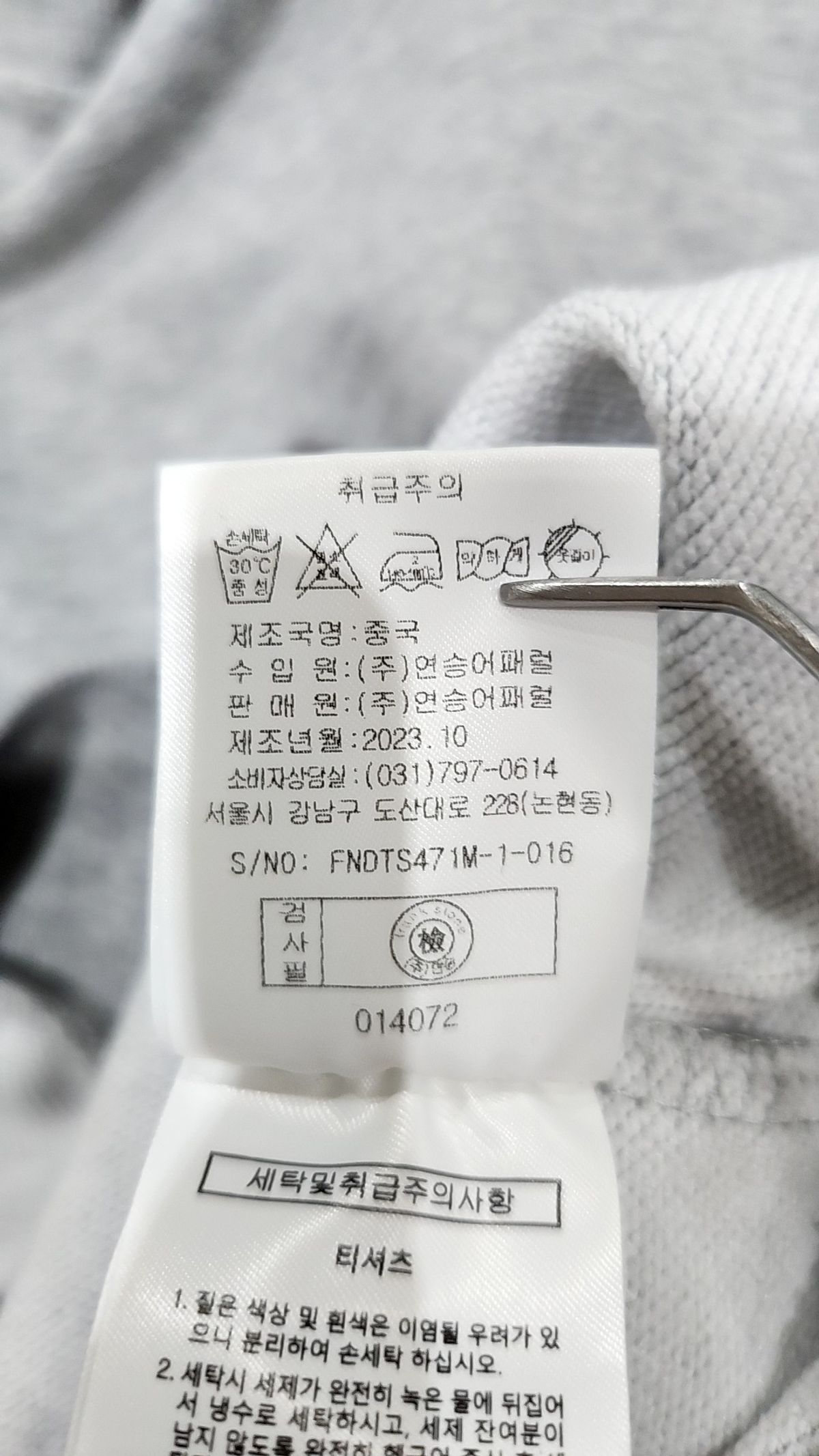 프랭크스톤(frank stone) 맨투맨/스웨트셔츠 95