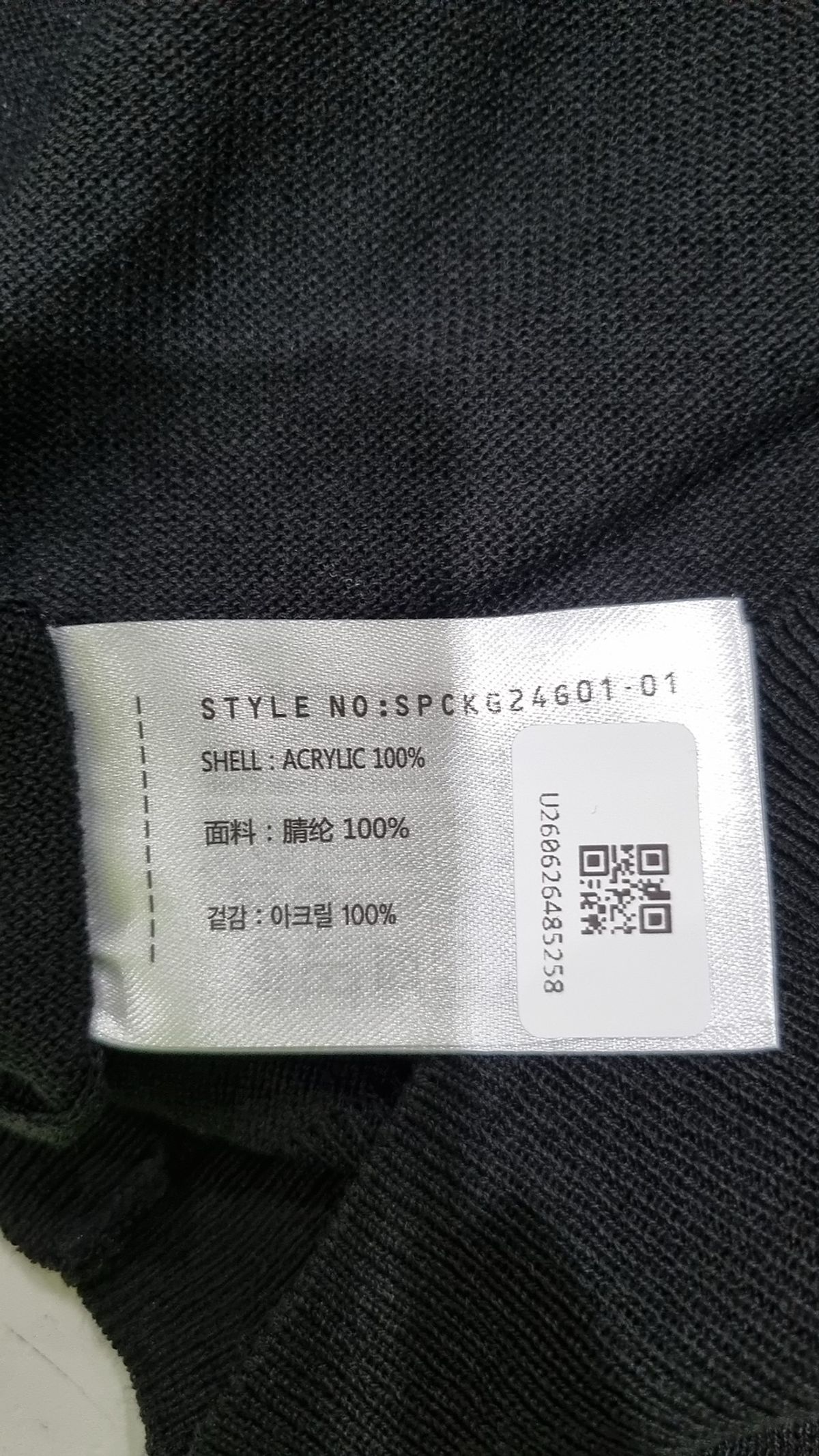 스파오(SPAO) 카디건 S