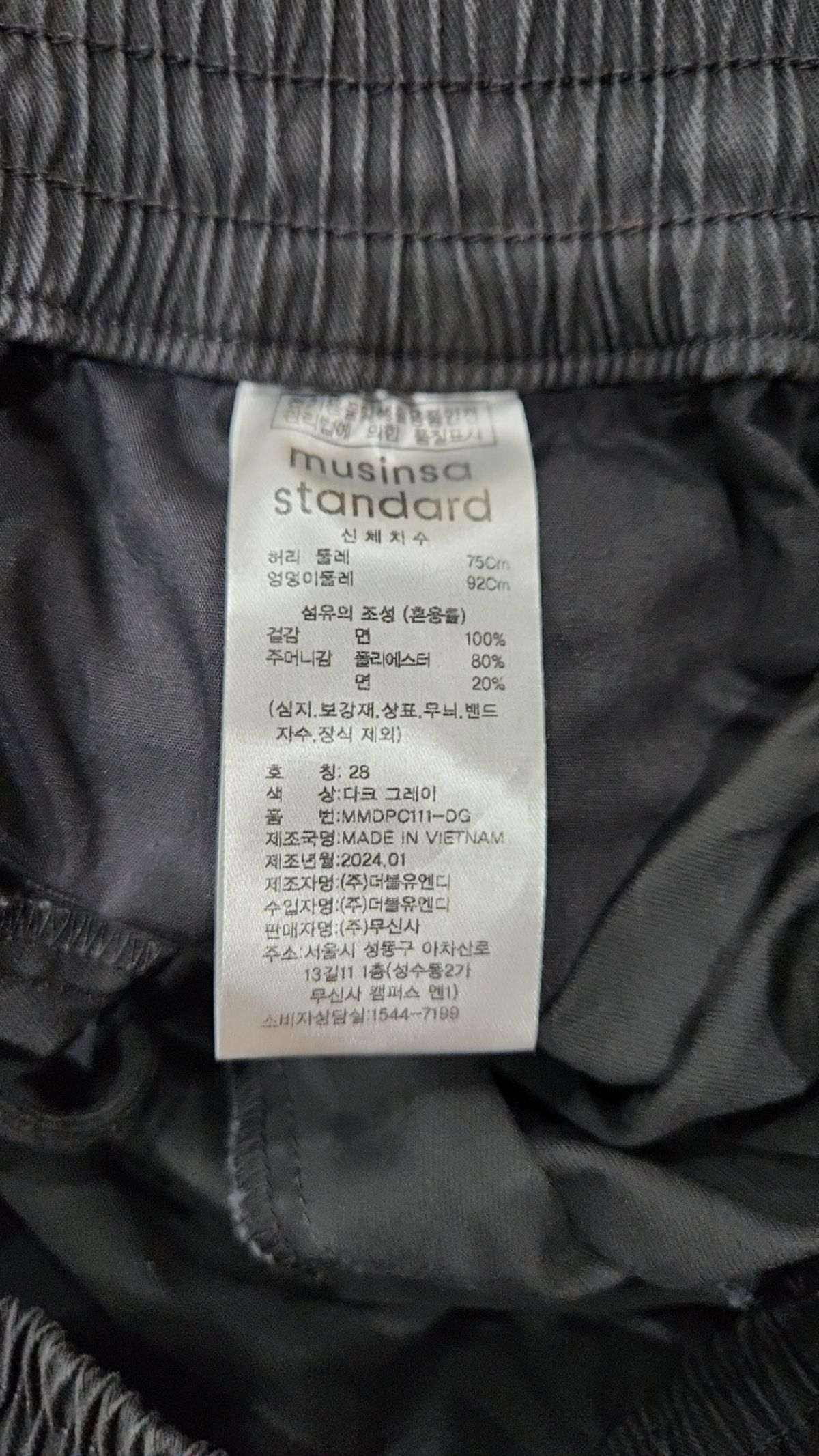 무신사 스탠다드(MUSINSA STANDARD) 코튼 팬츠 28