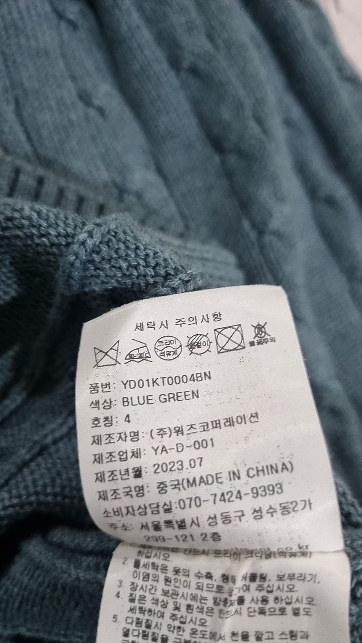 예일(YALE) 헤리티지 댄 케이블 피케 니트 블루 그린 XL