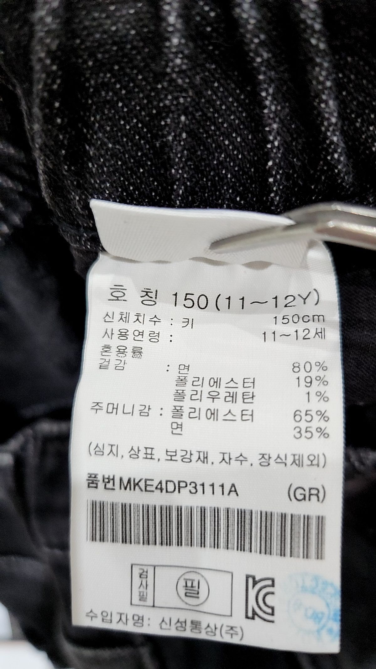 탑텐 키즈(TOPTEN KIDS) 청/데님 팬츠 150
