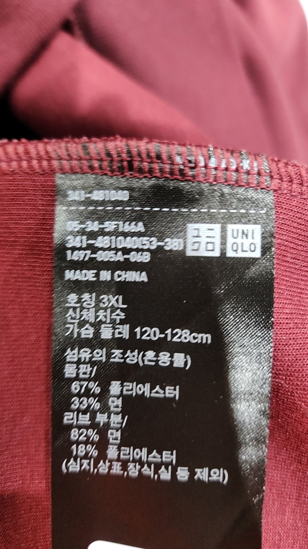 유니클로(UNIQLO) 맨투맨/스웨트셔츠 XXXL