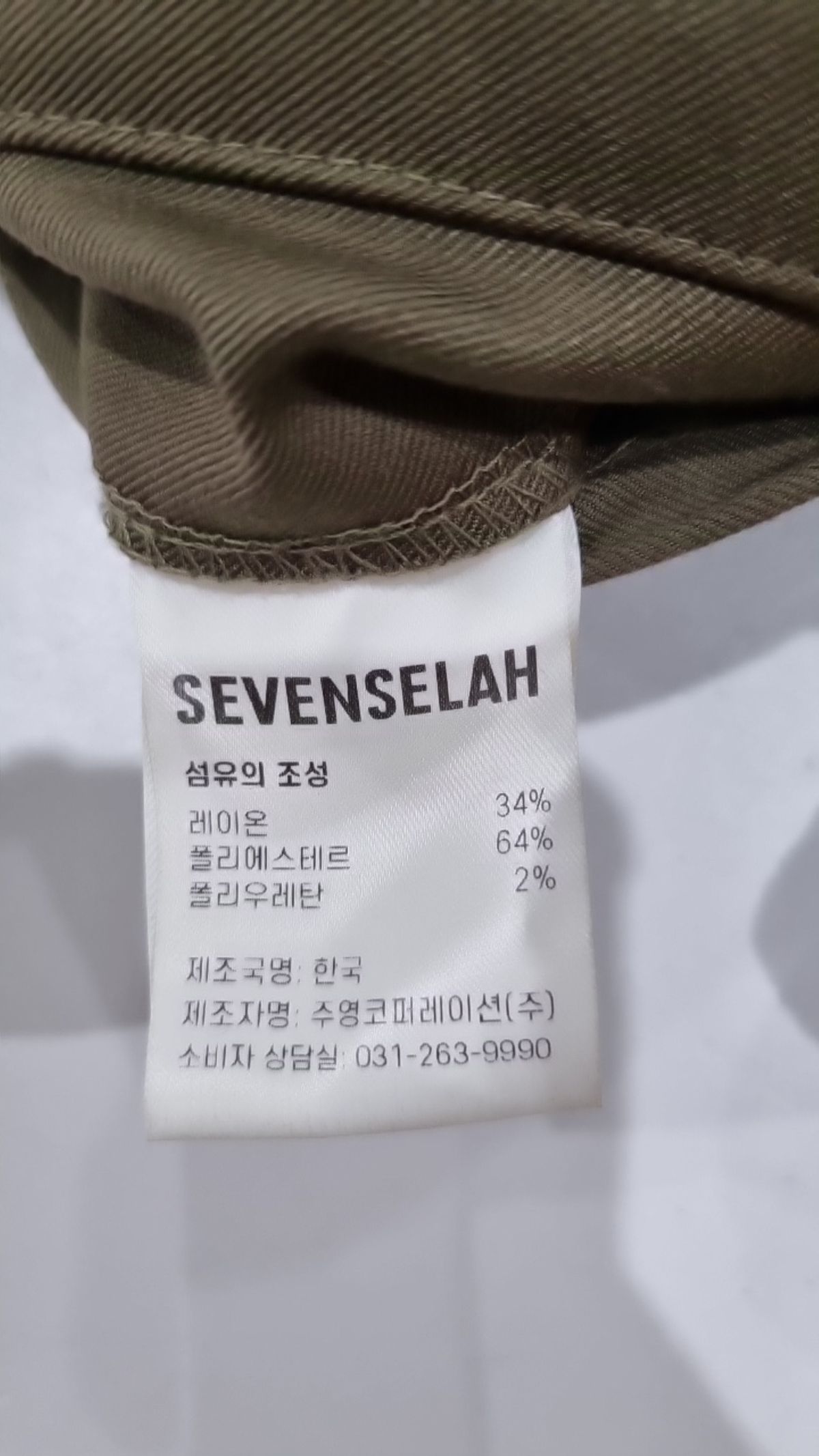 세븐셀라(SEVENSELAH) 조거 팬츠 32