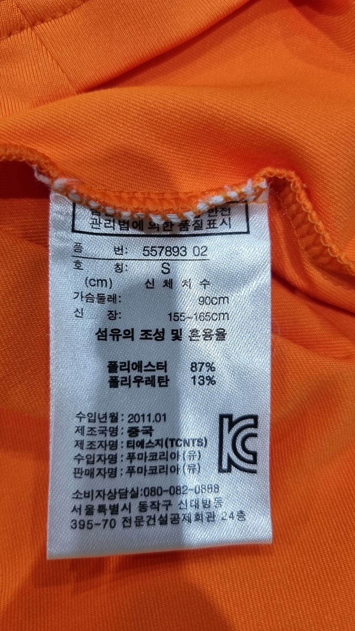 푸마(PUMA) 피케/카라 티셔츠 S