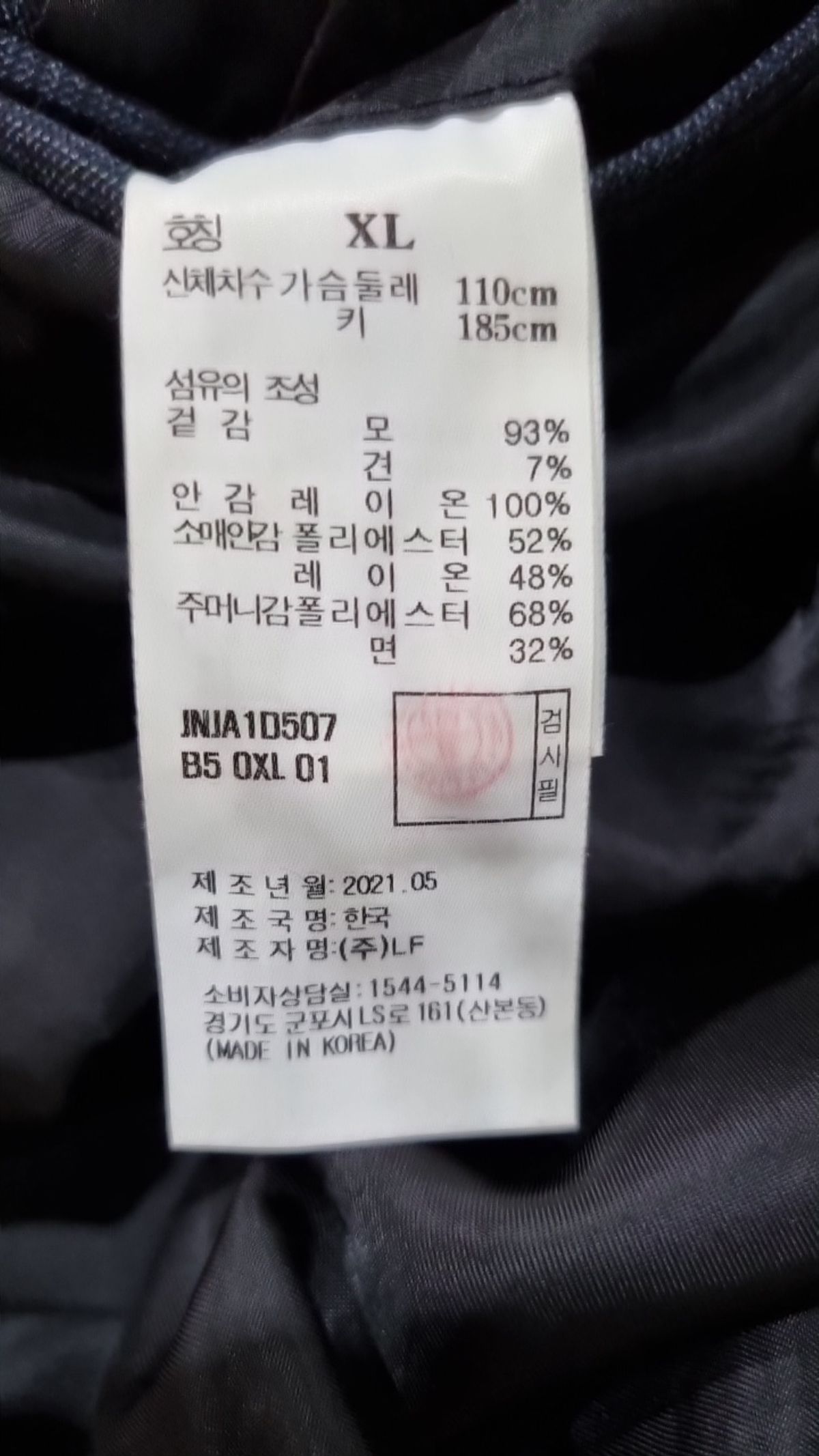 질스튜어트(JILLSTUART) 슈트/블레이저 재킷 XL