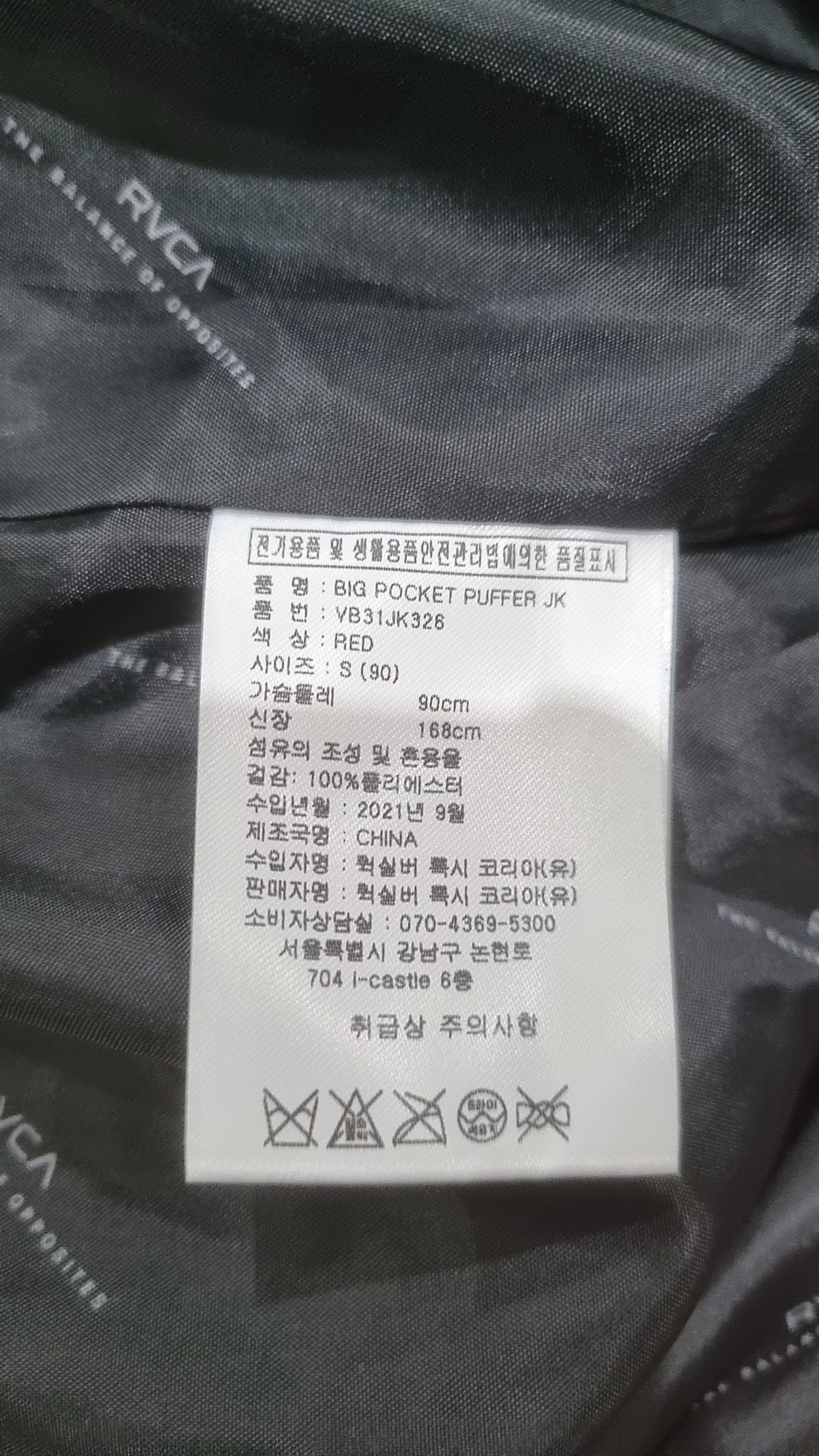 루카(RVCA) 숏 패딩/숏 헤비 아우터