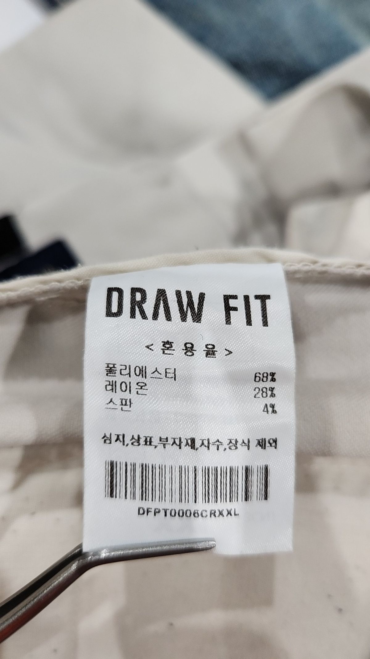 드로우핏(DRAW FIT) 슈트 팬츠/슬랙스 XL