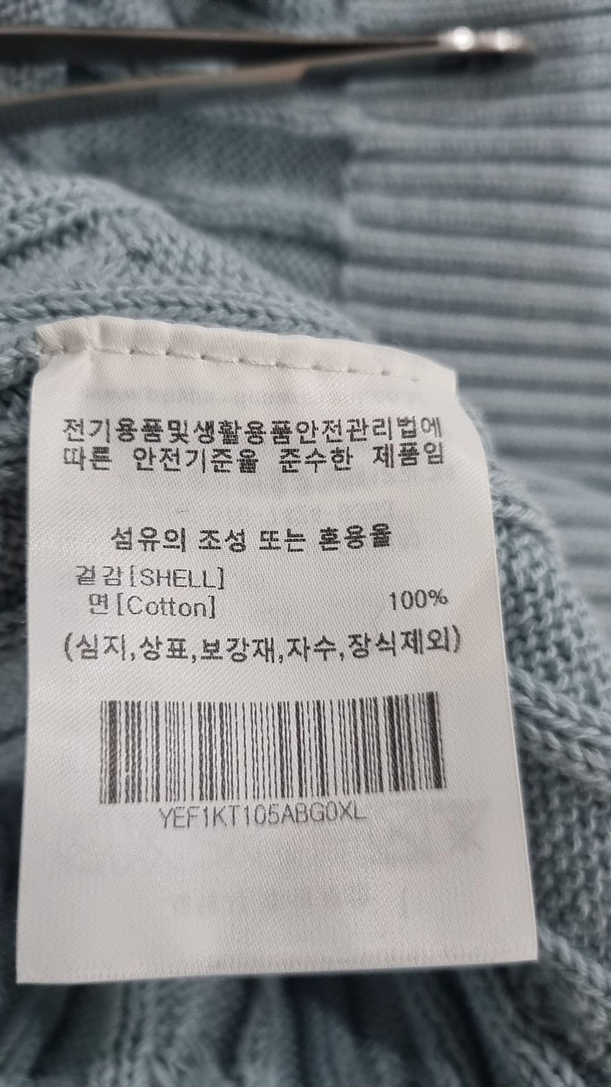 예일(YALE) 케이블 라운드 니트_블루 그레이 XL