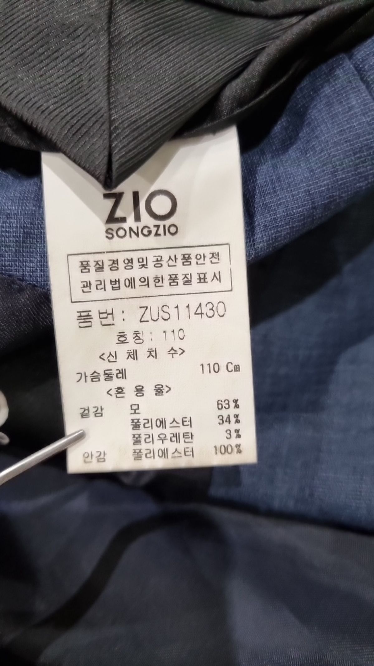지오지아(ZIOZIA) 슈트/블레이저 재킷 110