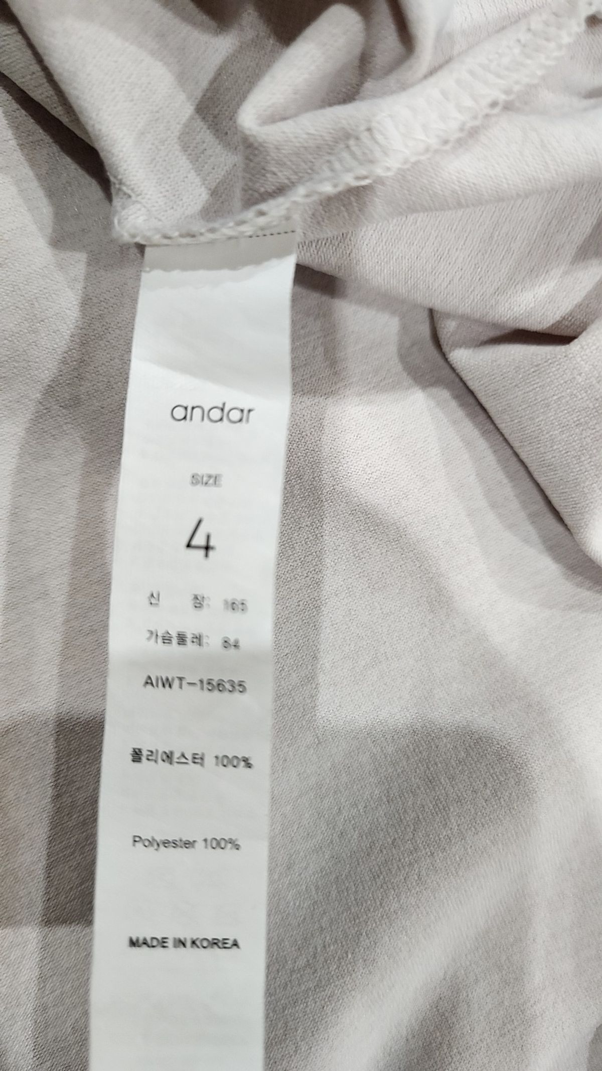 안다르(ANDAR) 긴소매 티셔츠 4
