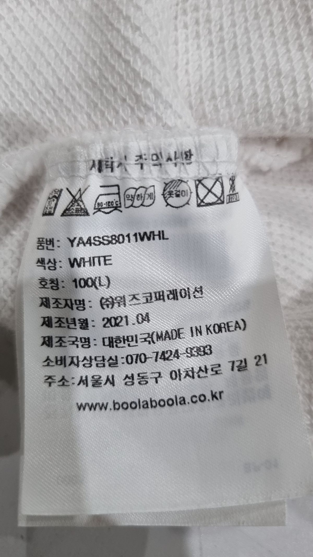 예일(YALE) 피케/카라 티셔츠 L