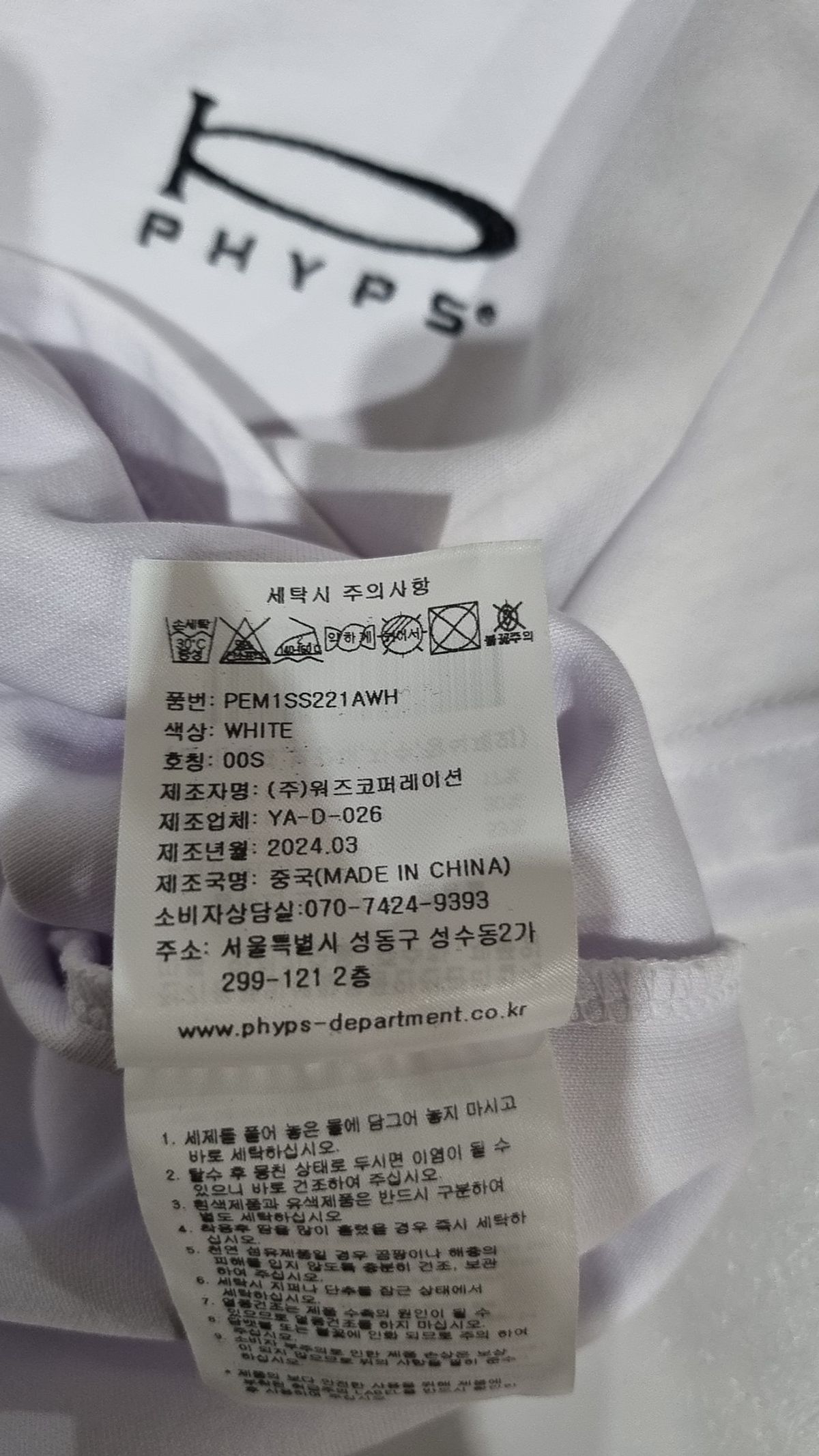 피지컬 디파트먼트(PHYSICAL DEPARTMENT) 우먼즈 쿨코튼 슬림핏 반팔티셔츠 화이트 S