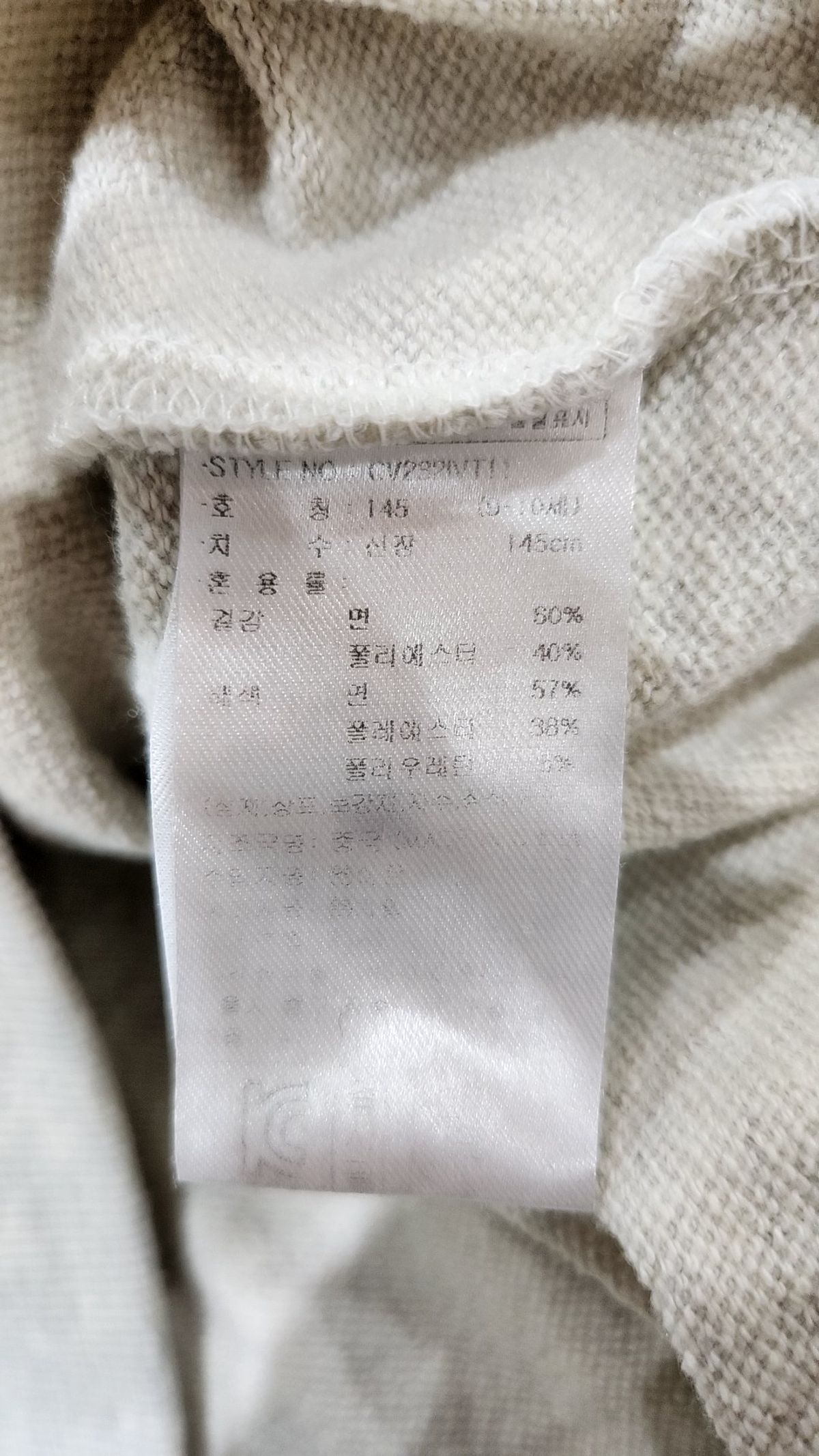커버낫 키즈(COVERNAT KIDS) 베스트 145