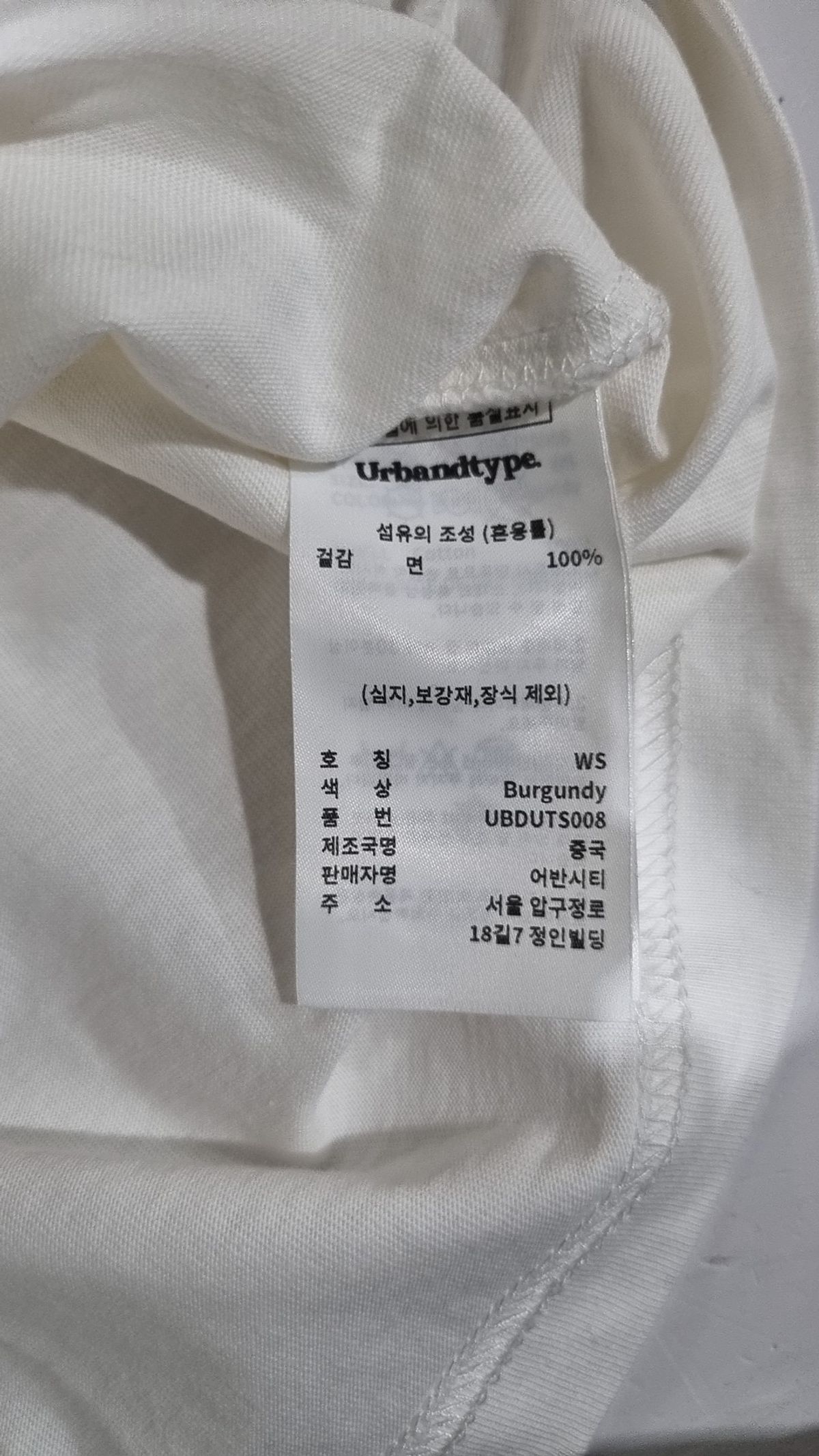 어반디타입(URBANDTYPE) 독 하우스 그래픽 래글런 티셔츠_블랙 ws